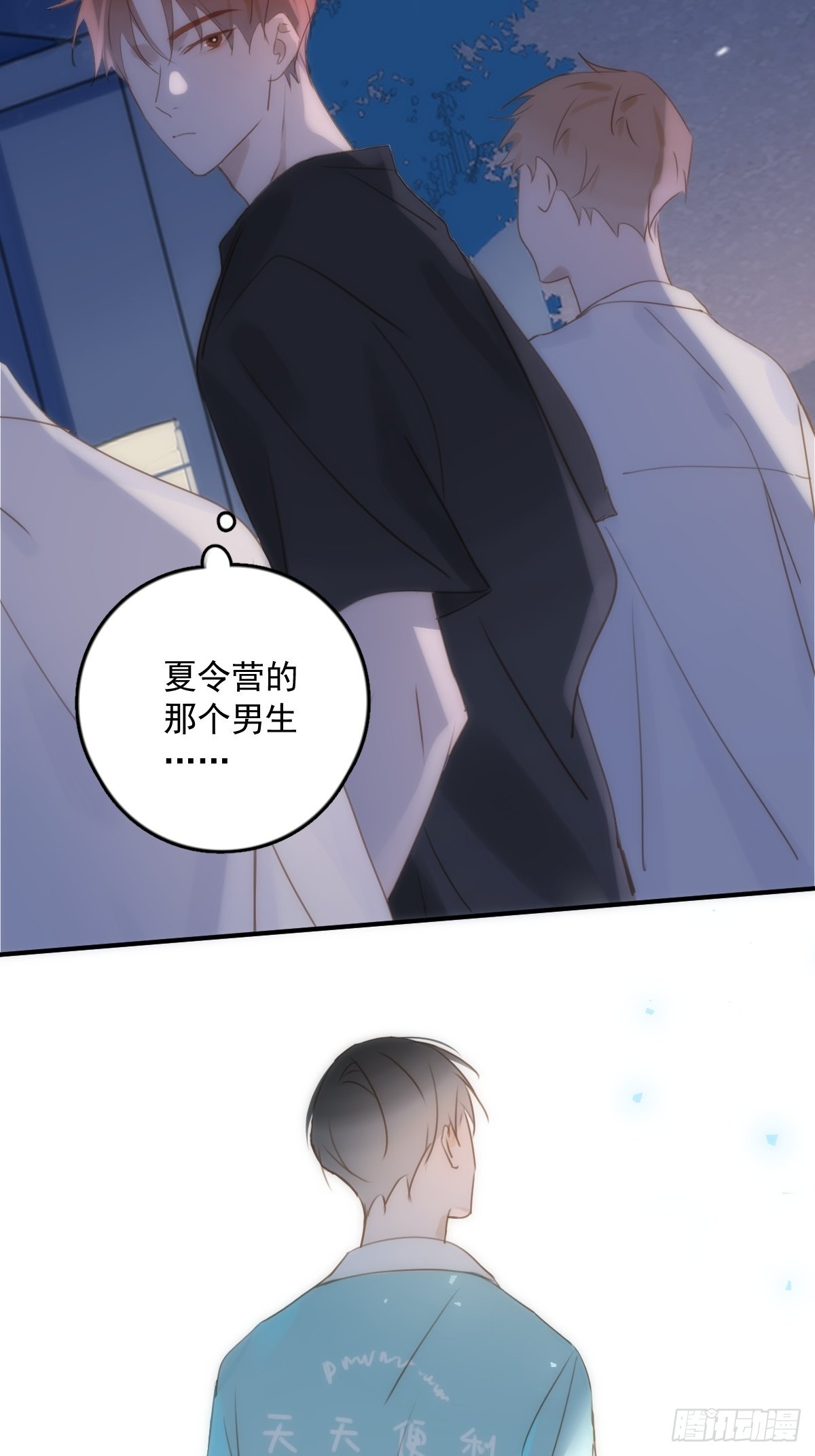 第38话 你不知道的事33