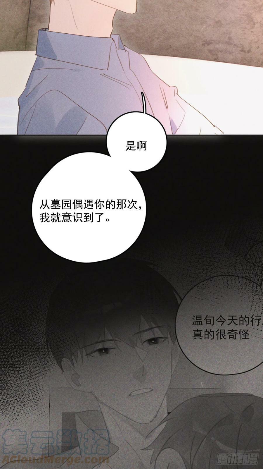第77话 死性不改4