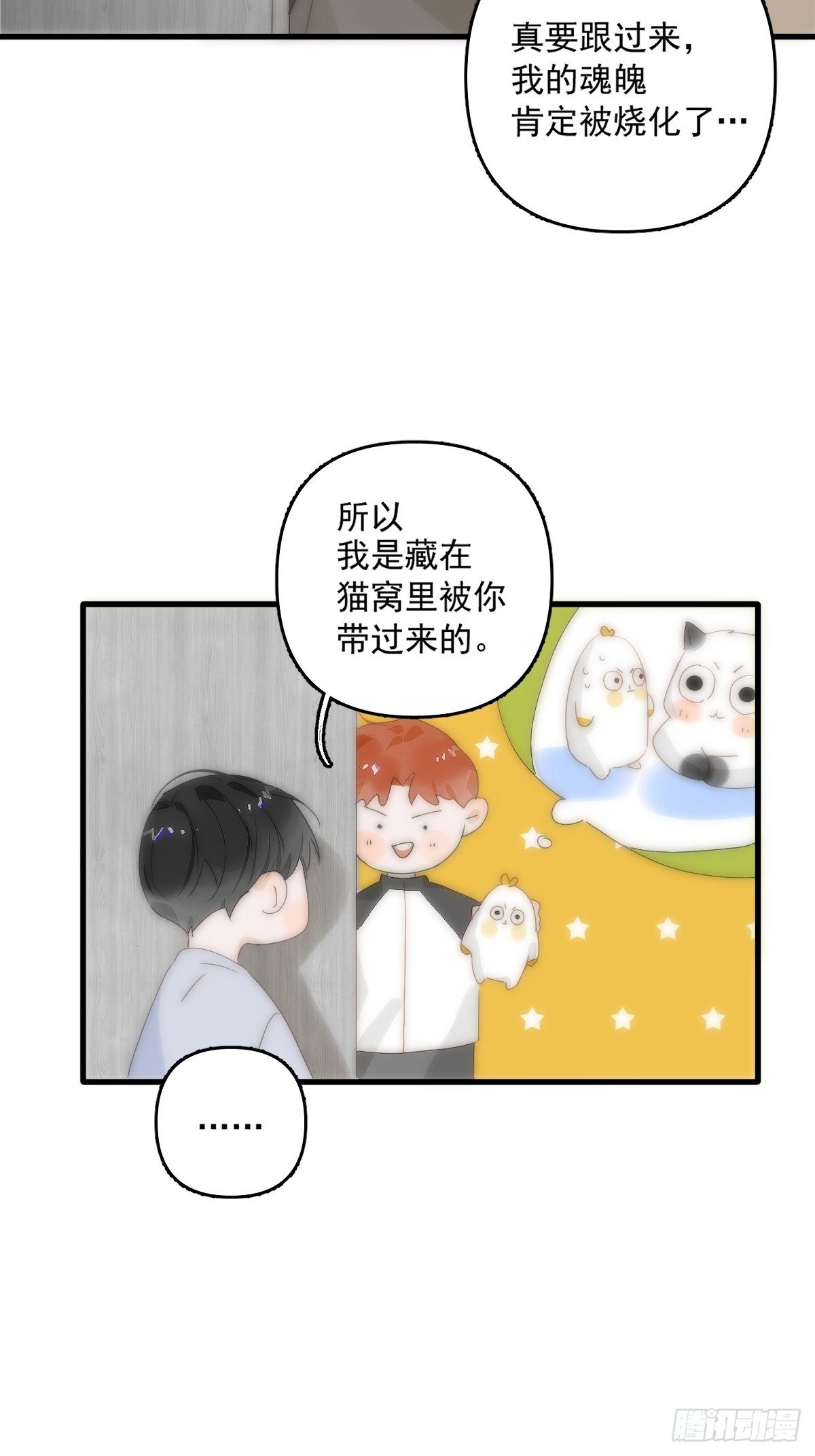 第10话 我服了你！36