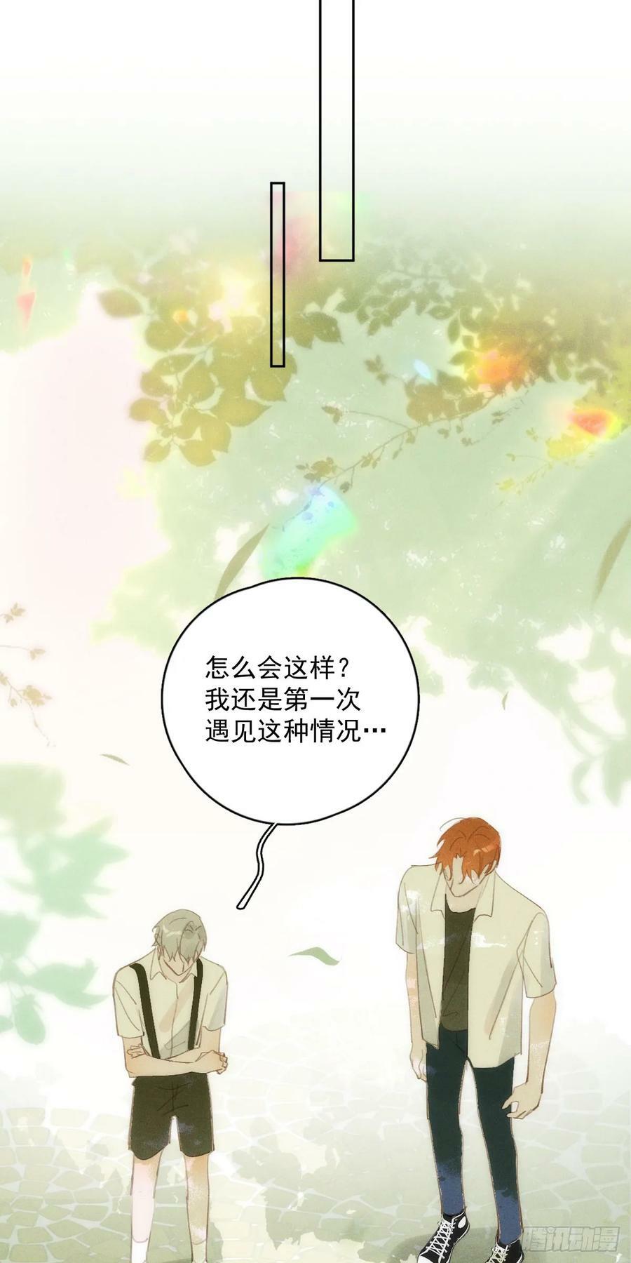 第79话 修复28