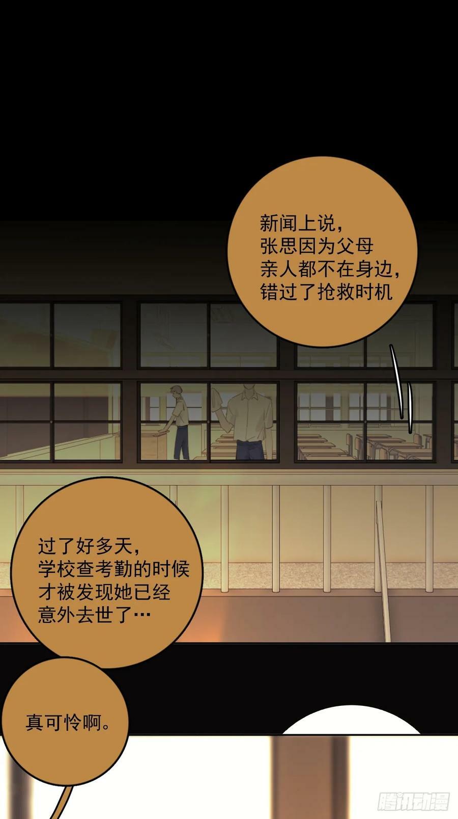第76话 我预判了你的预判11