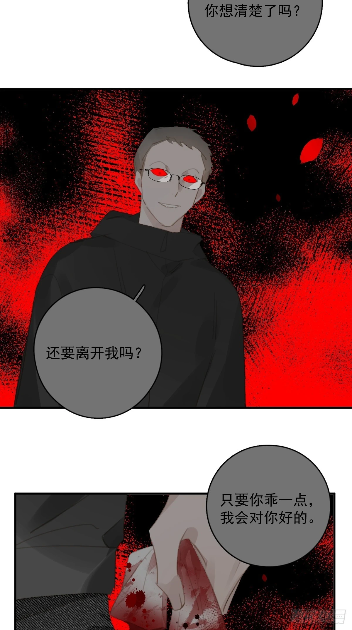 第71话 灭口3