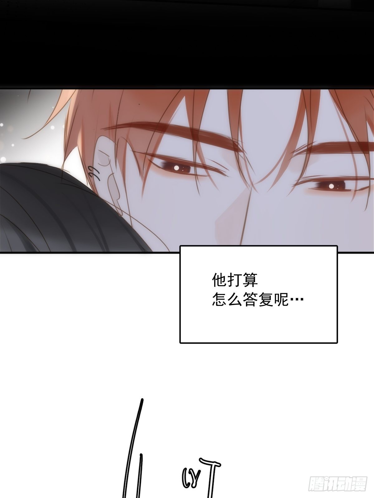 第39话 黏黏糊糊23