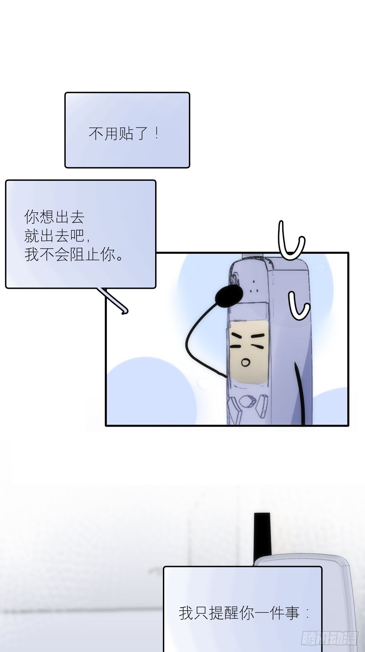 第46话 我想对你好一点48