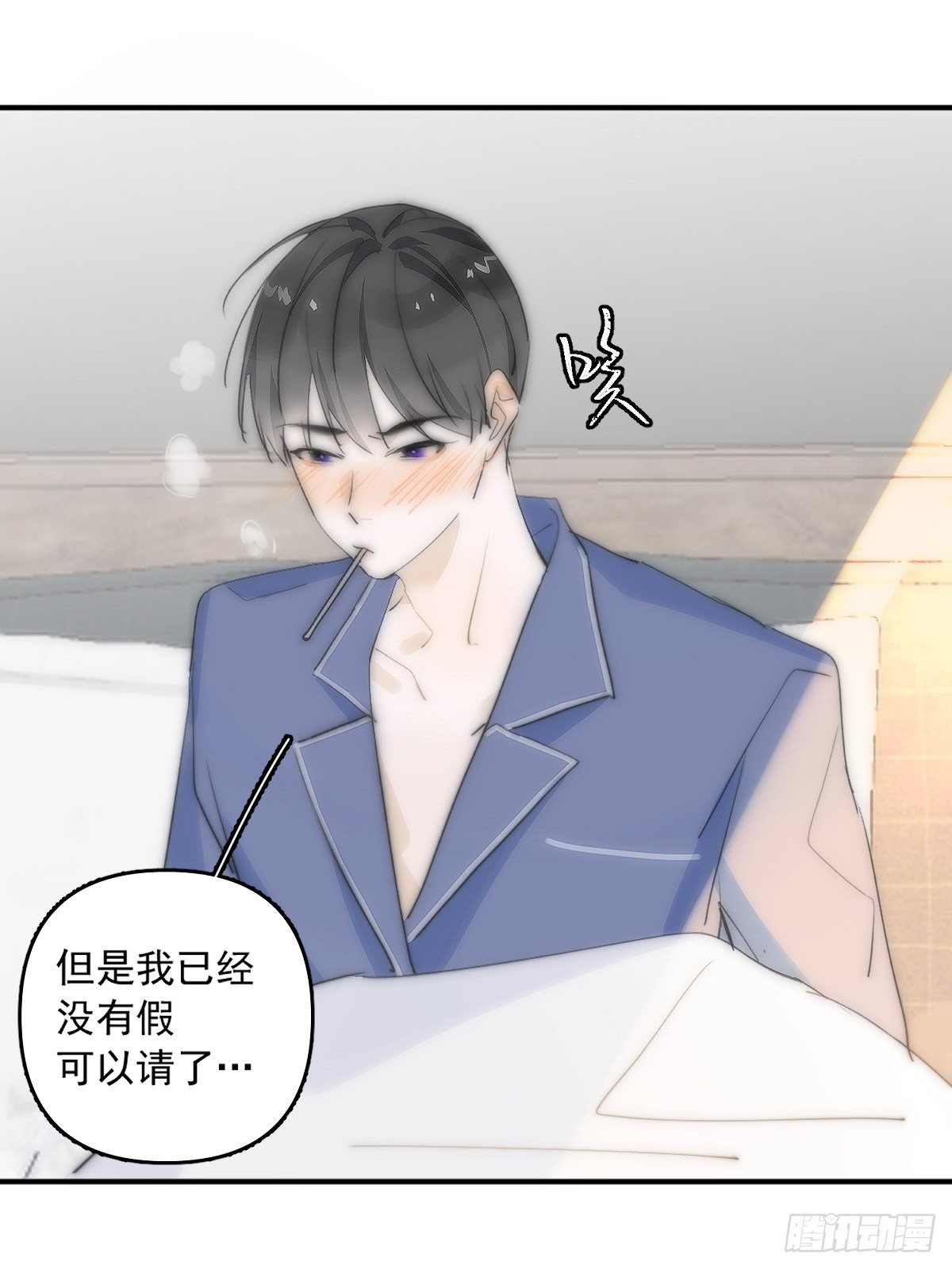 第11话  摆脱30