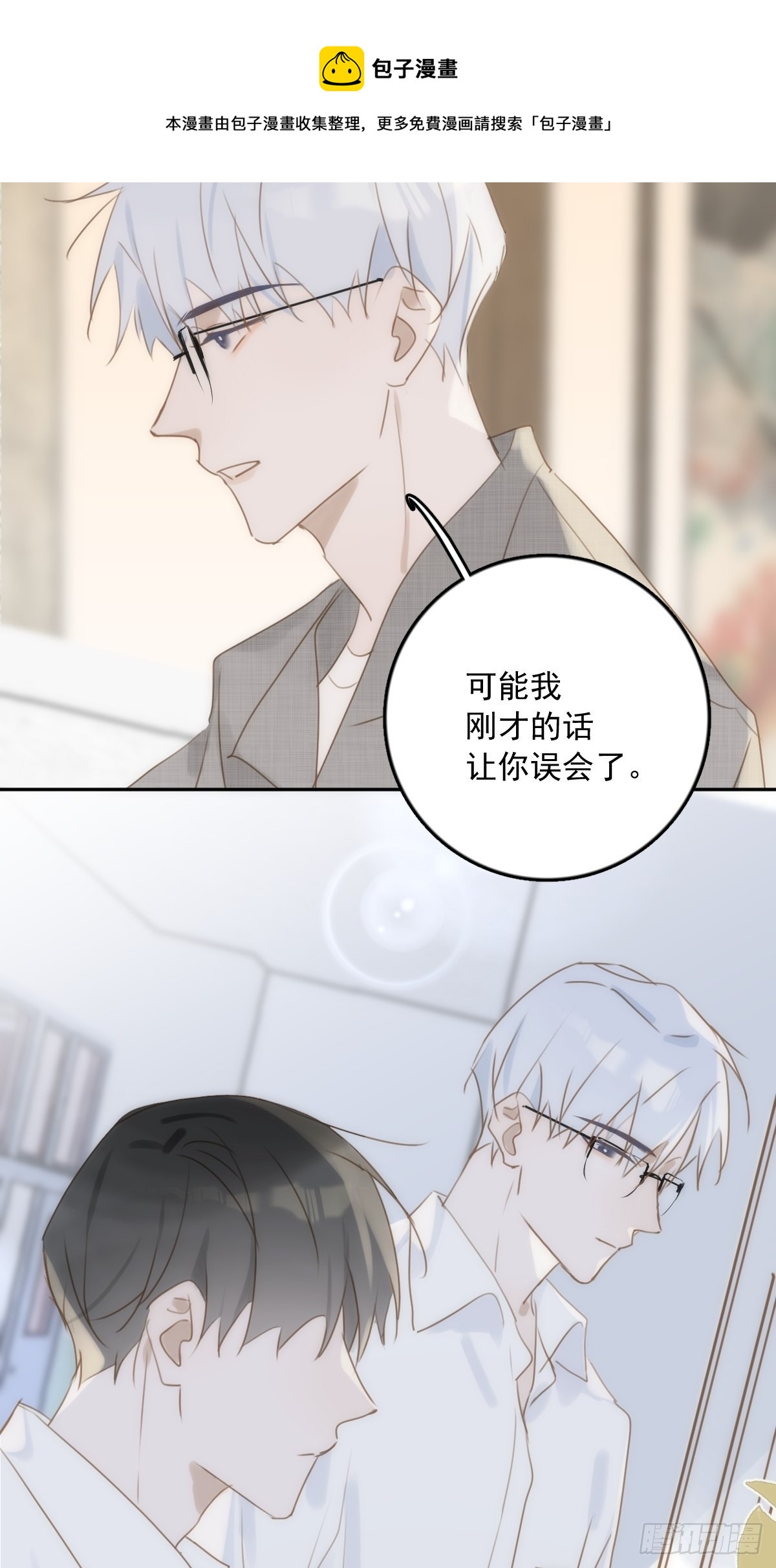 第37话 我正看着你24