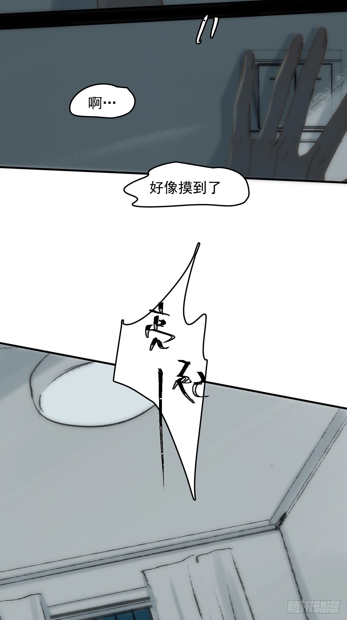 第17话 女人70