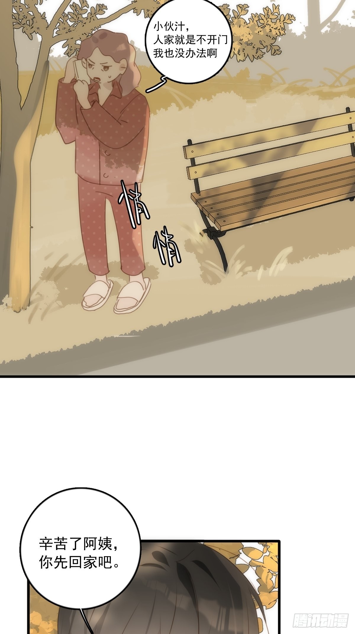第45话 试探43