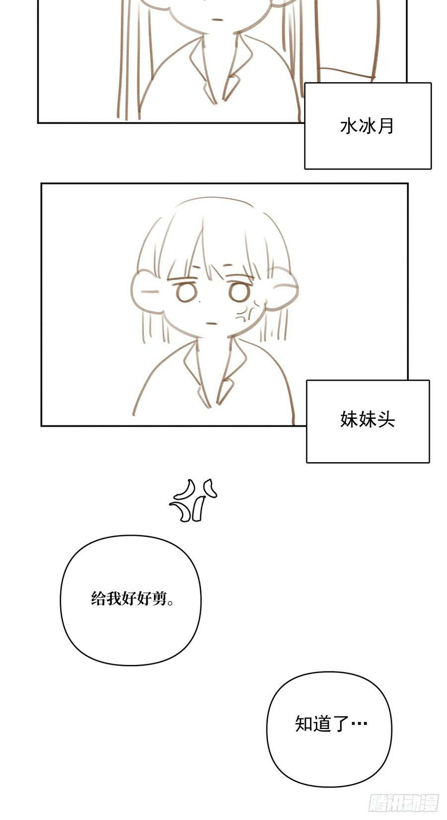 第81话 想你个头49