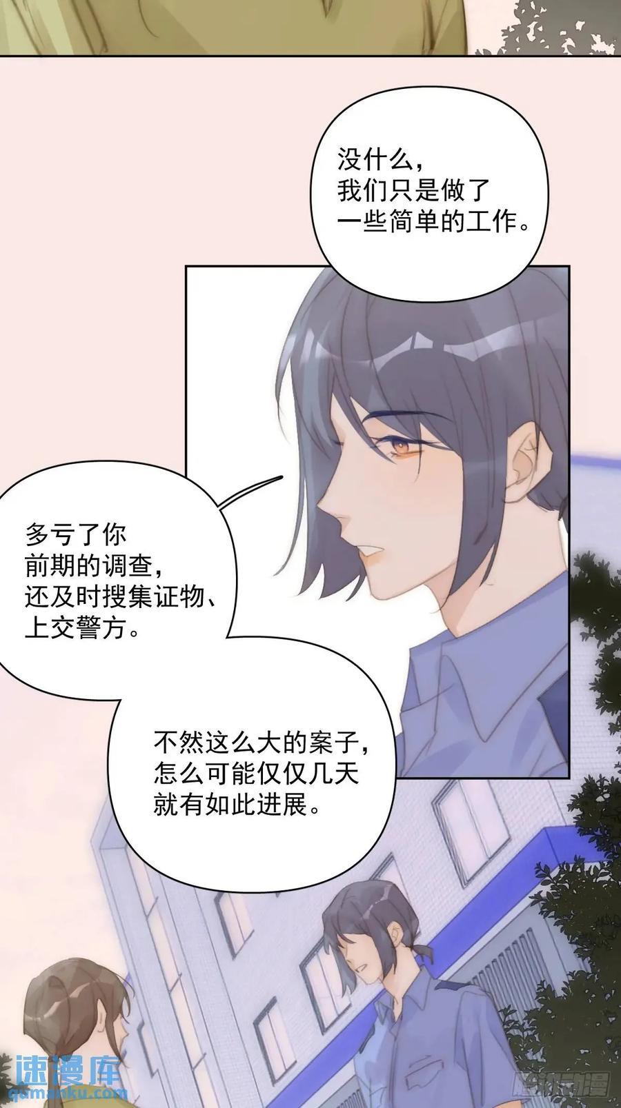 第103话 他是谁31