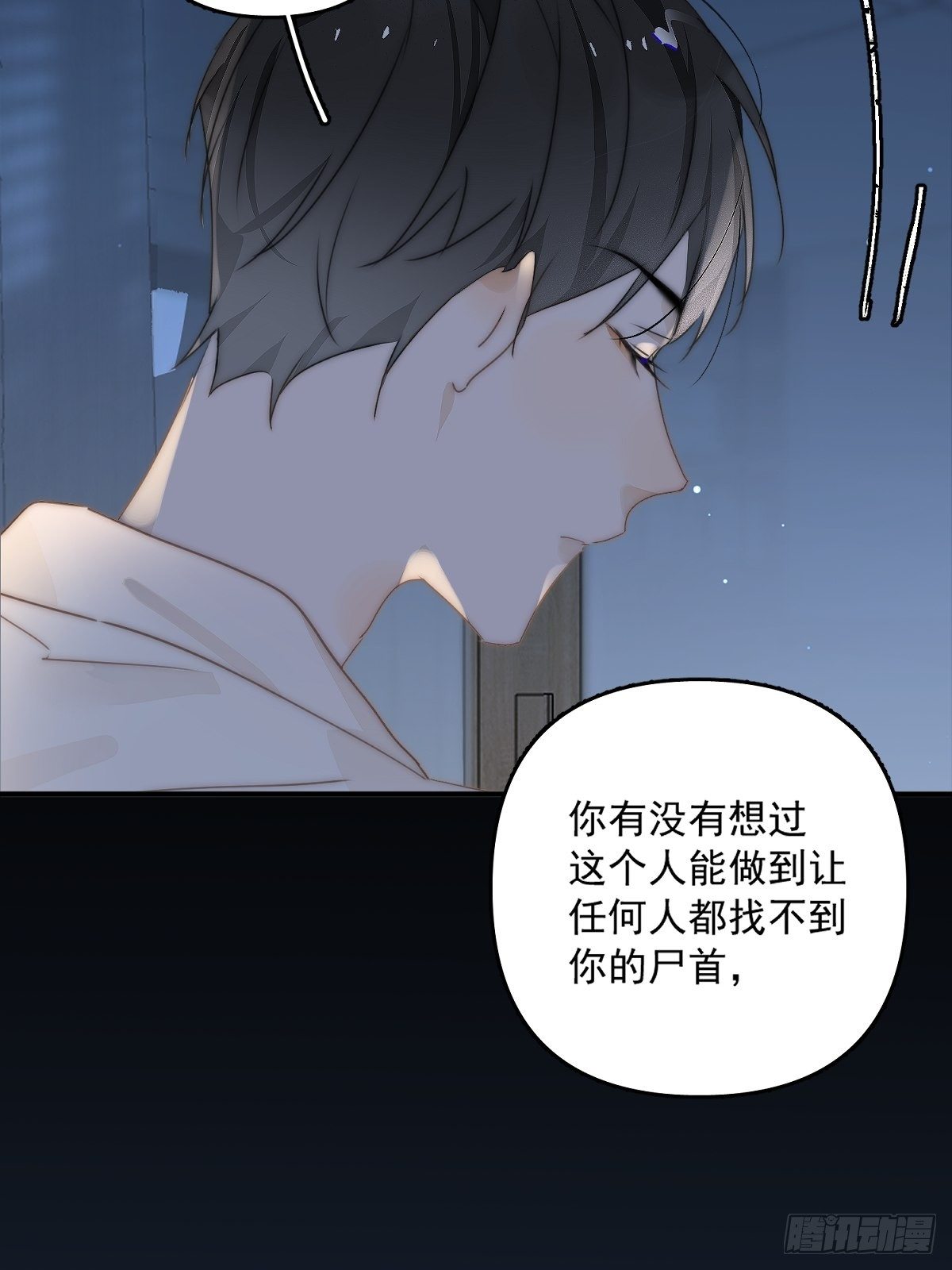 第8话 花41