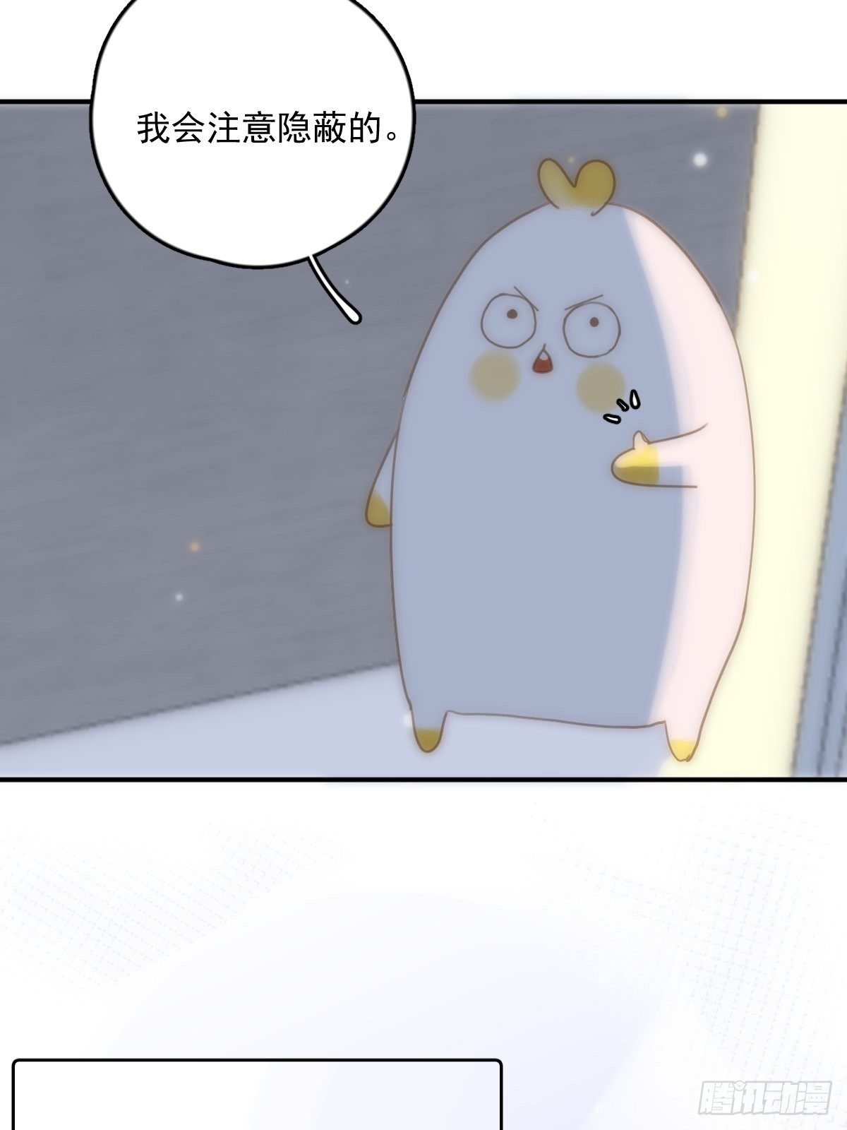 第34话 丑娃娃找老婆31