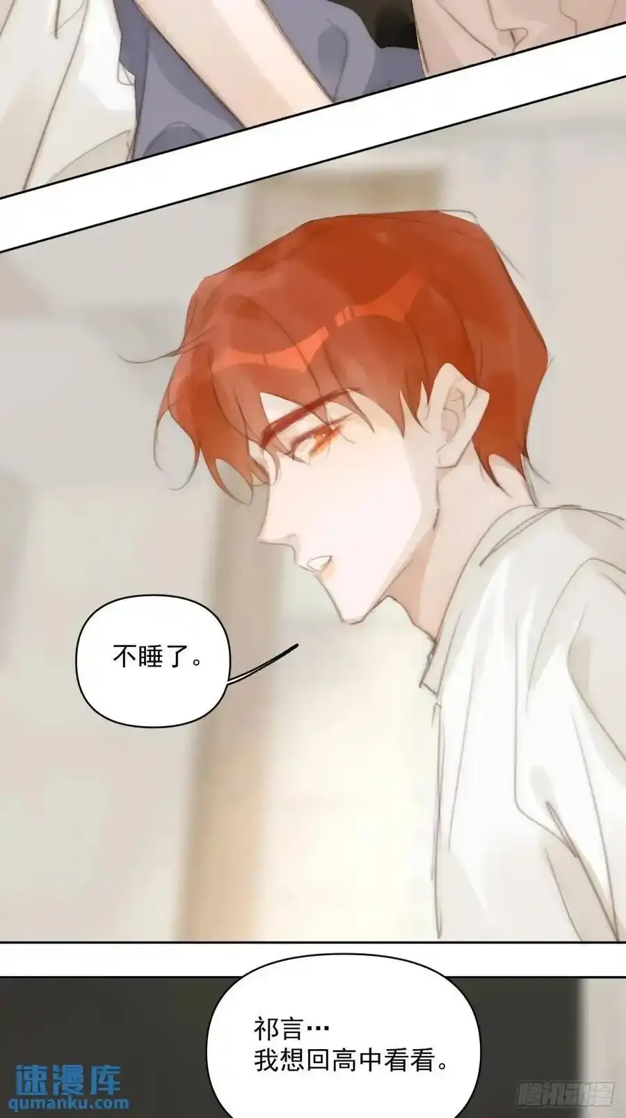 番外——寻常（1）38