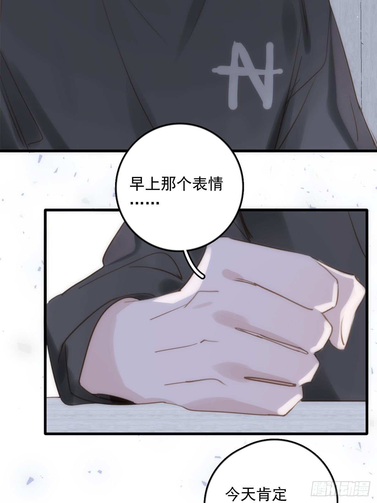 第46话 我想对你好一点17