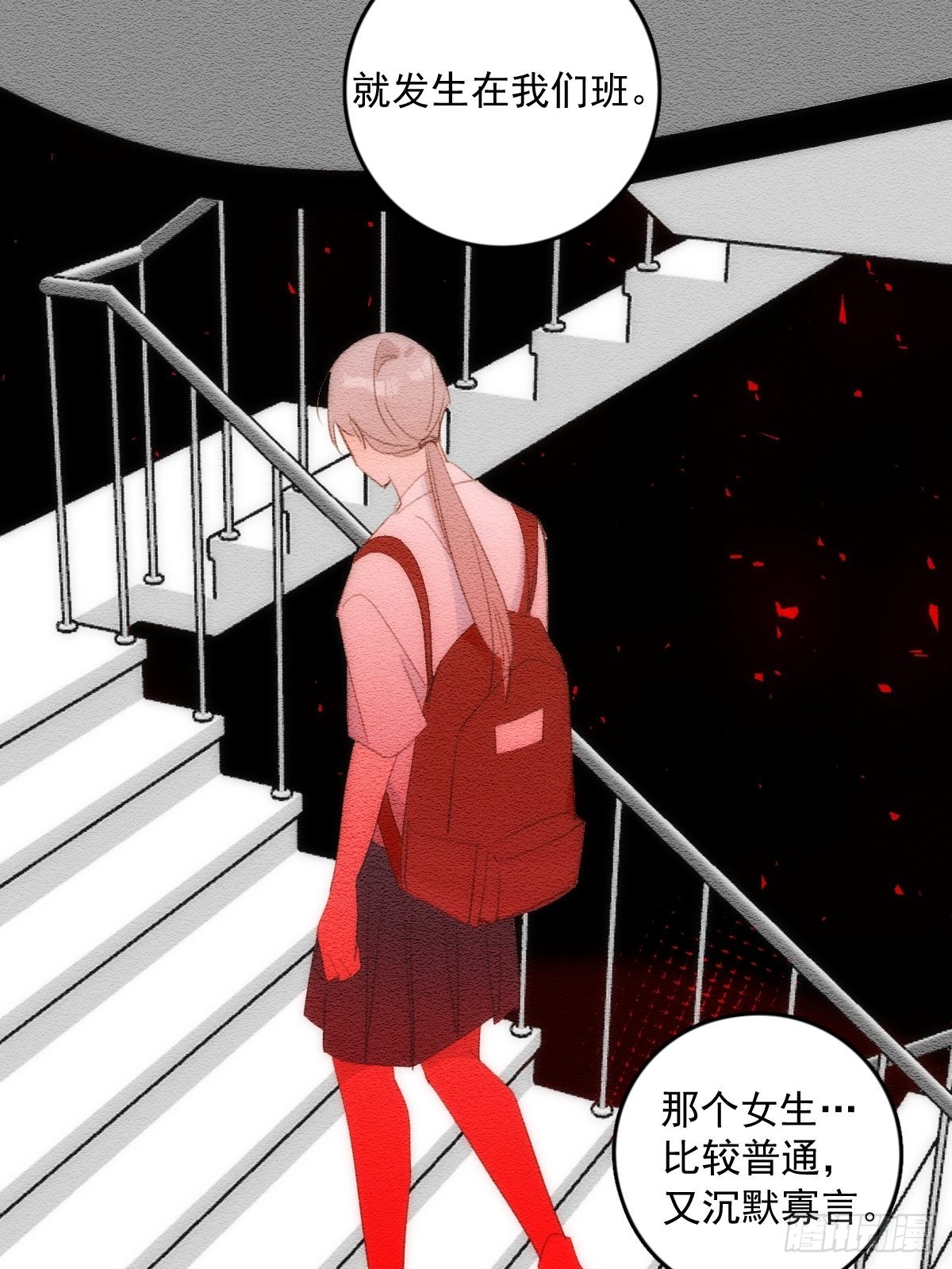 第51话 原来是她30