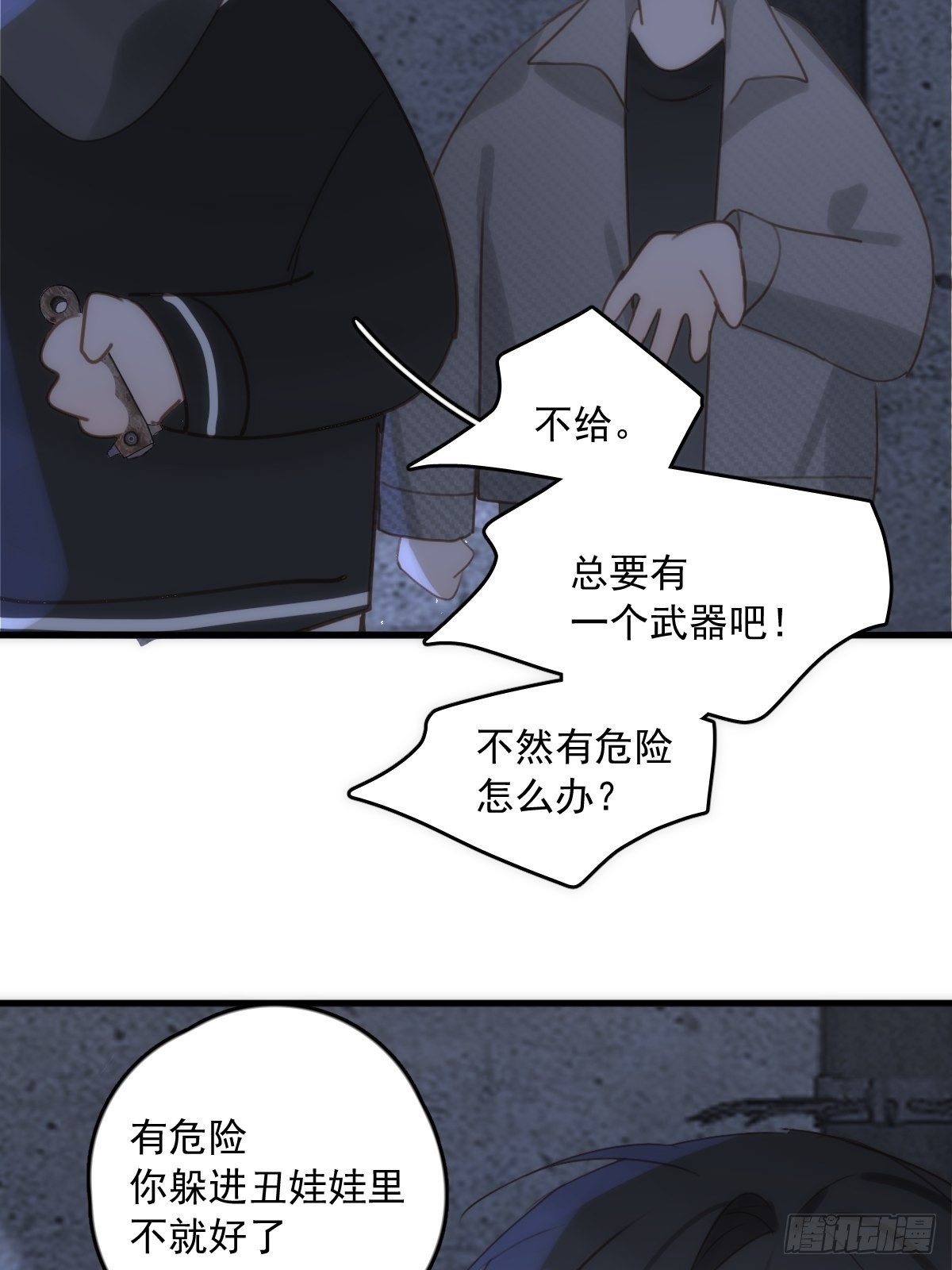 第41话 手拉手34