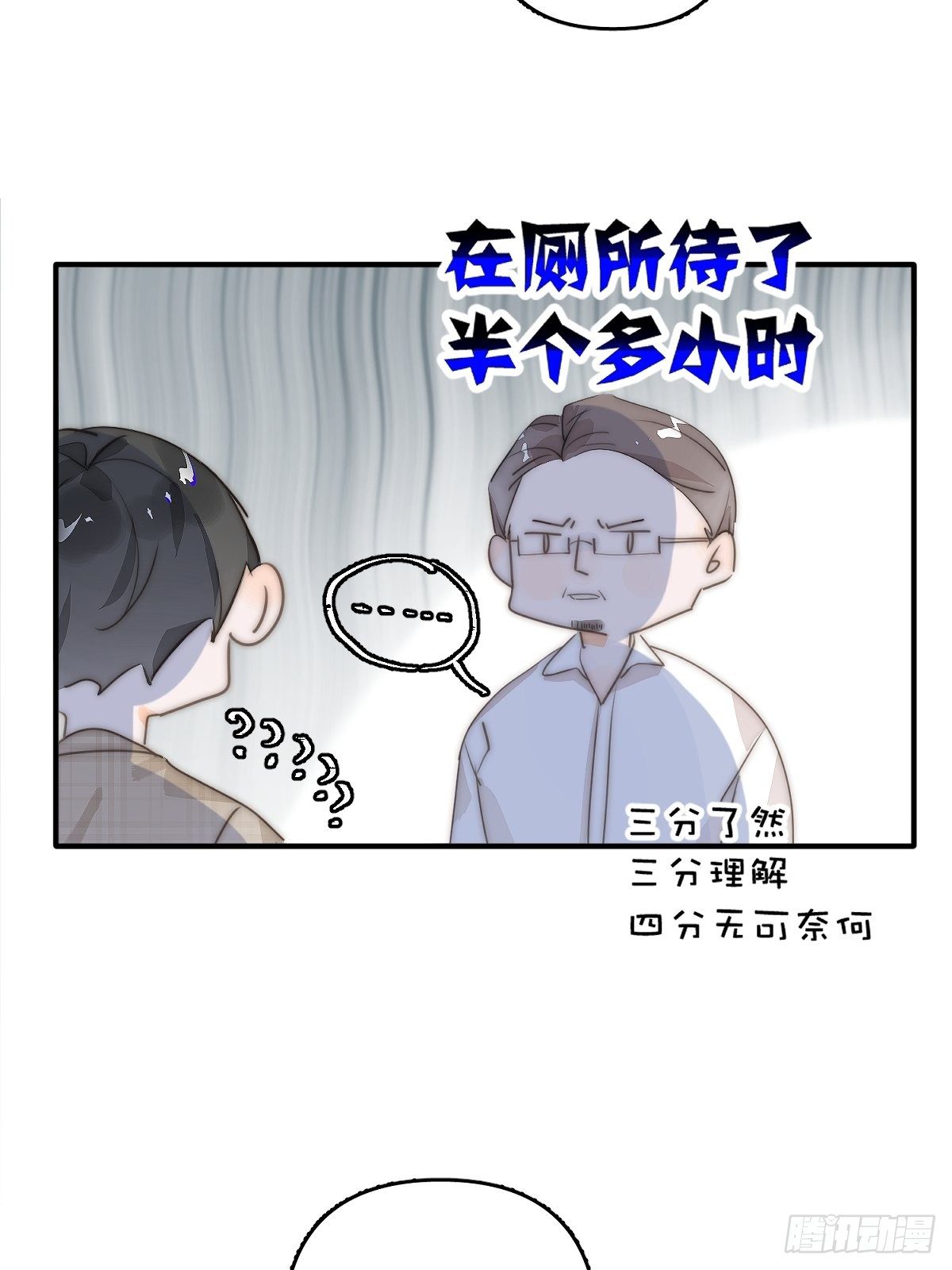 第7话 任我差遣57