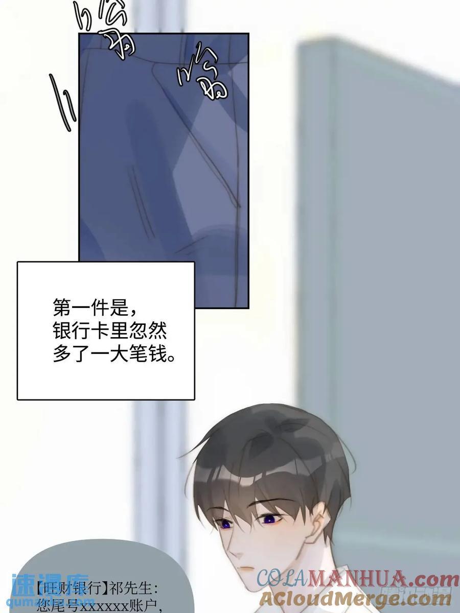 第103话 他是谁51