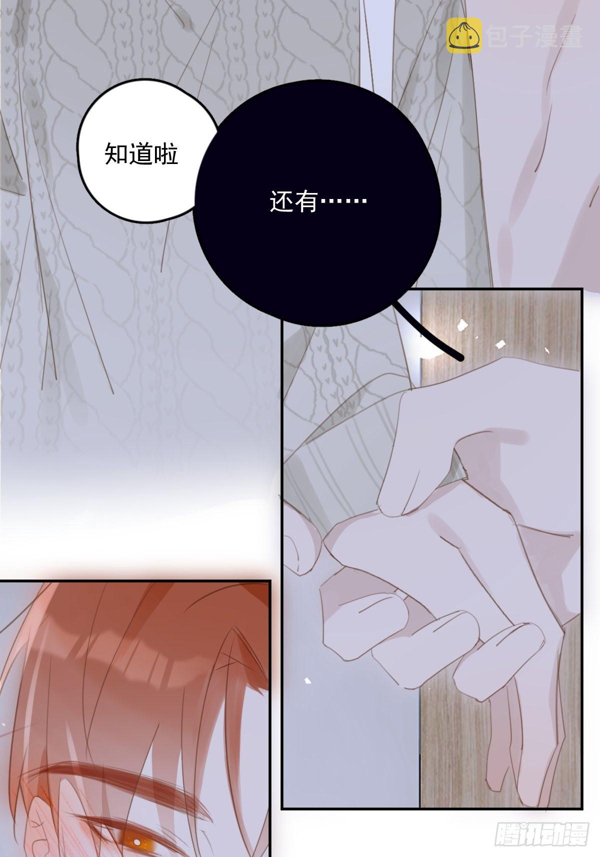第50话 搞什么呀57