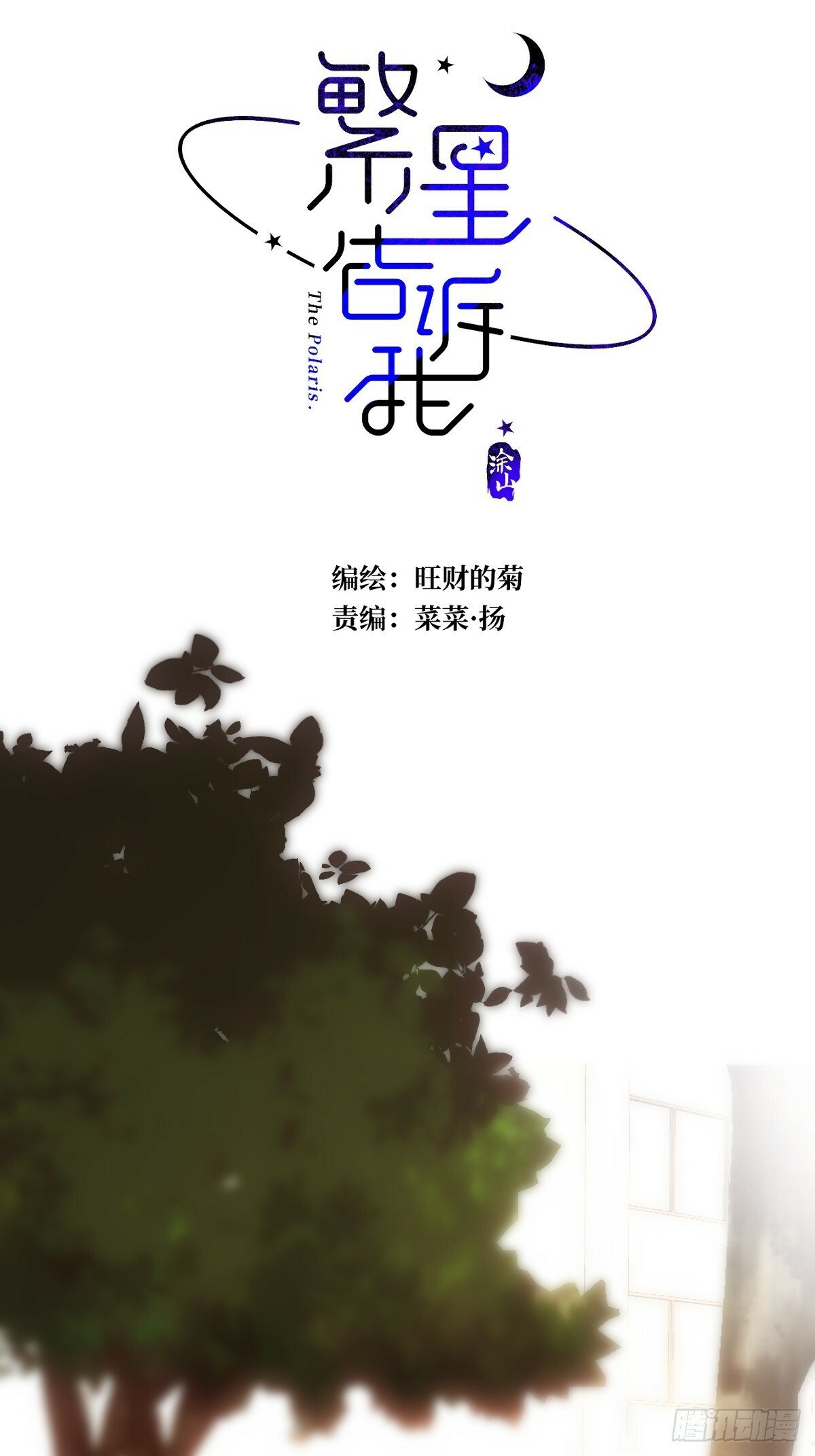 第89话 怎么会呢14
