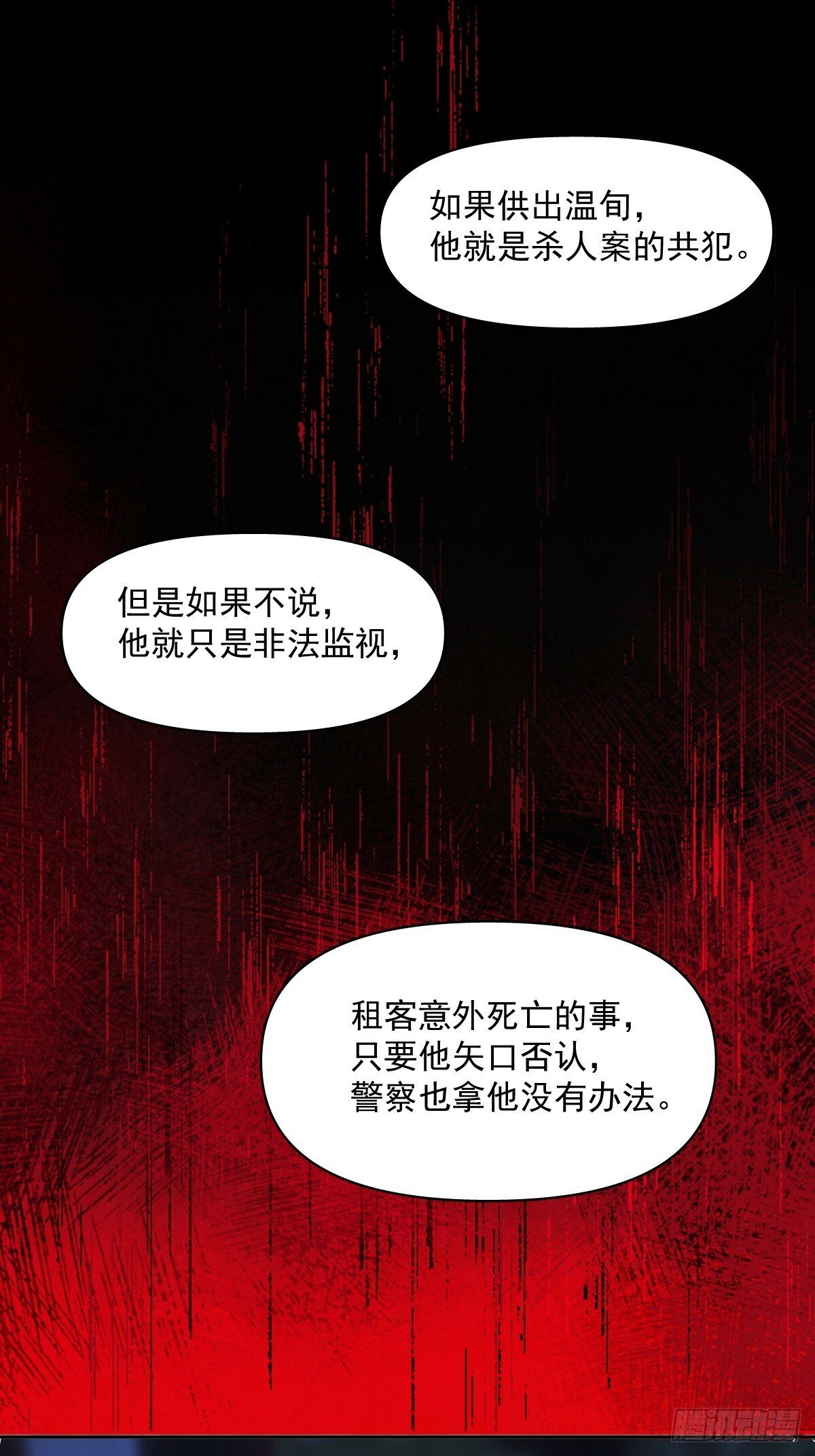第88话 事实证明44
