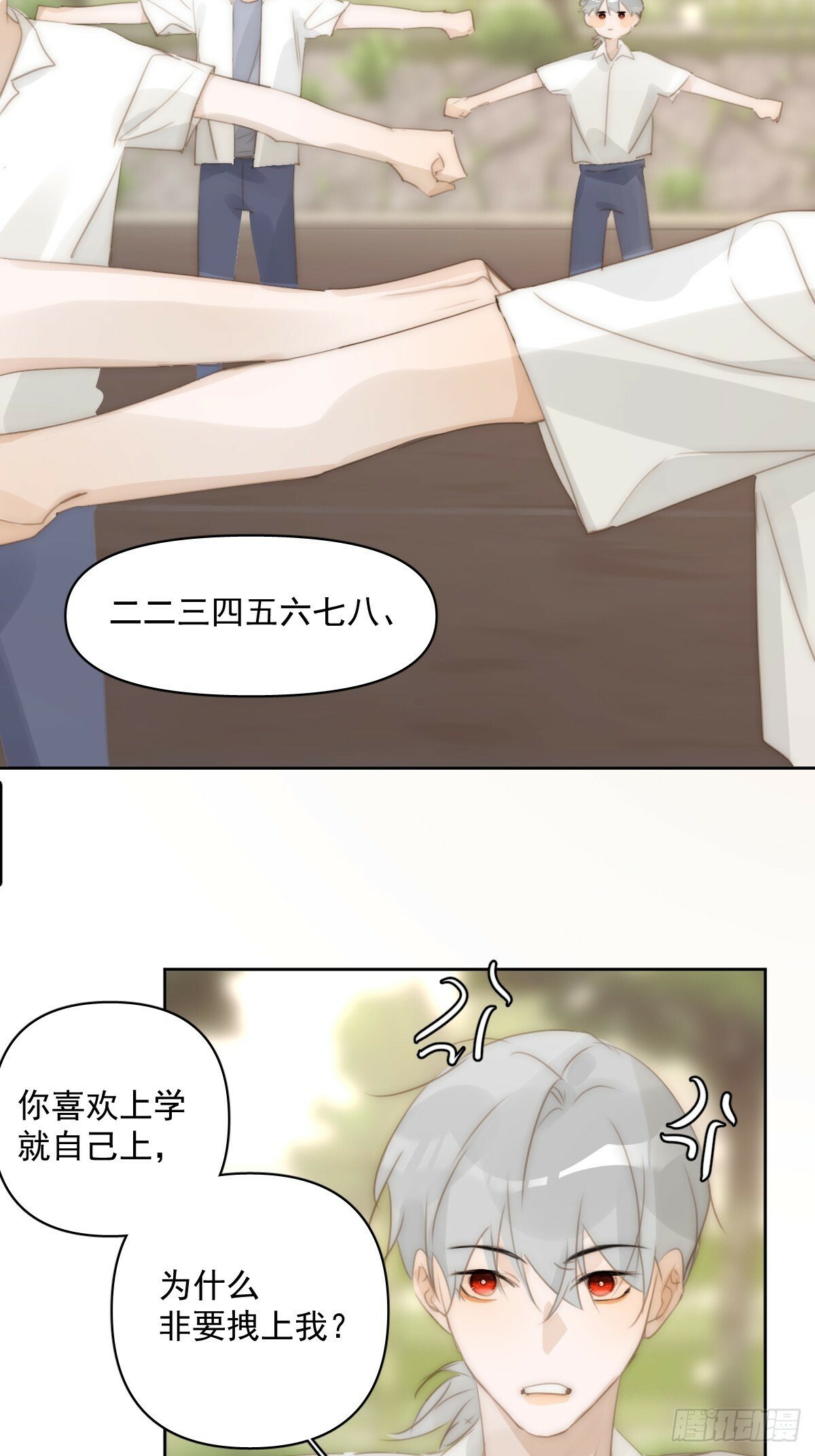 第90话 决定18