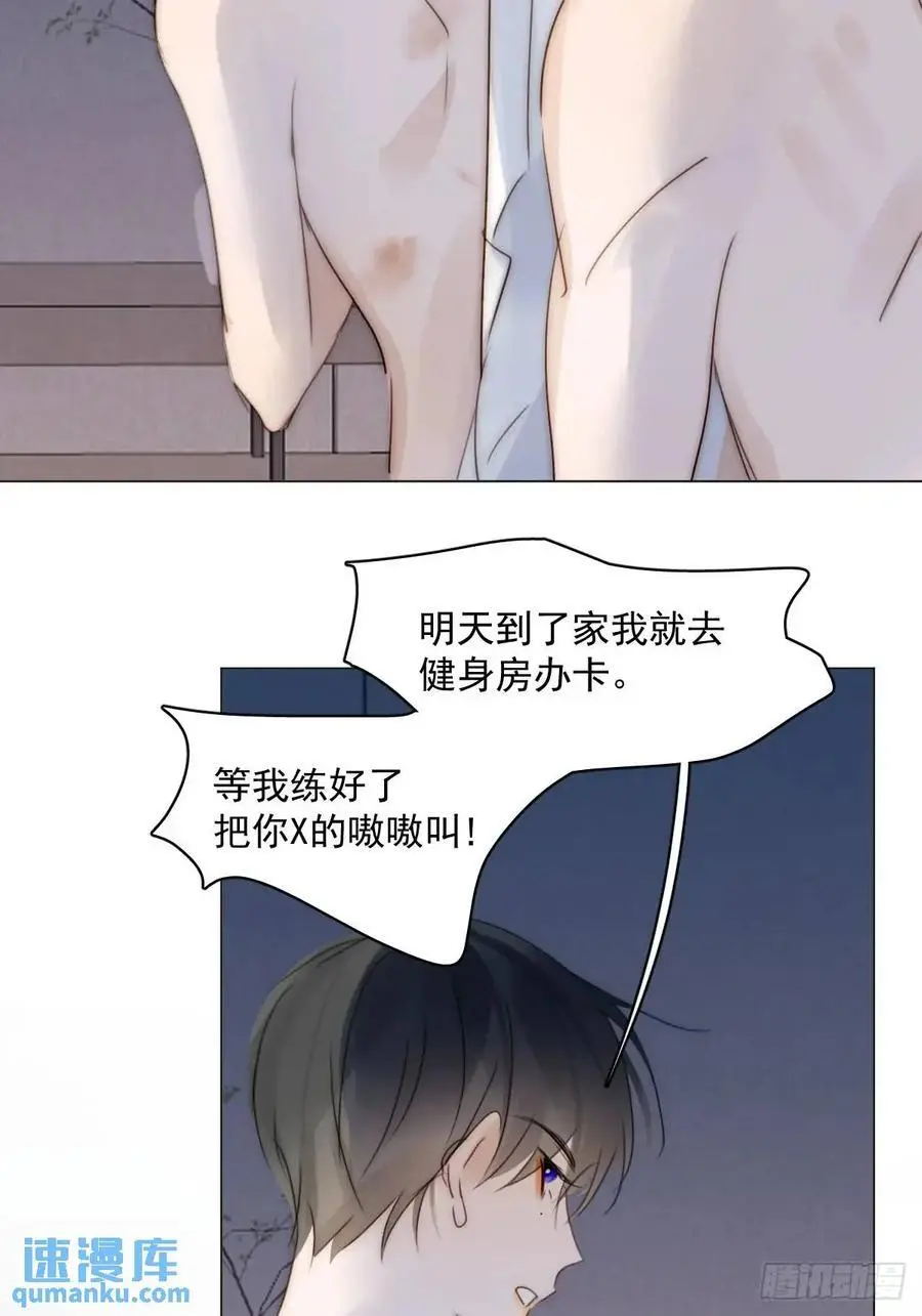 番外——星垂平野（3）44