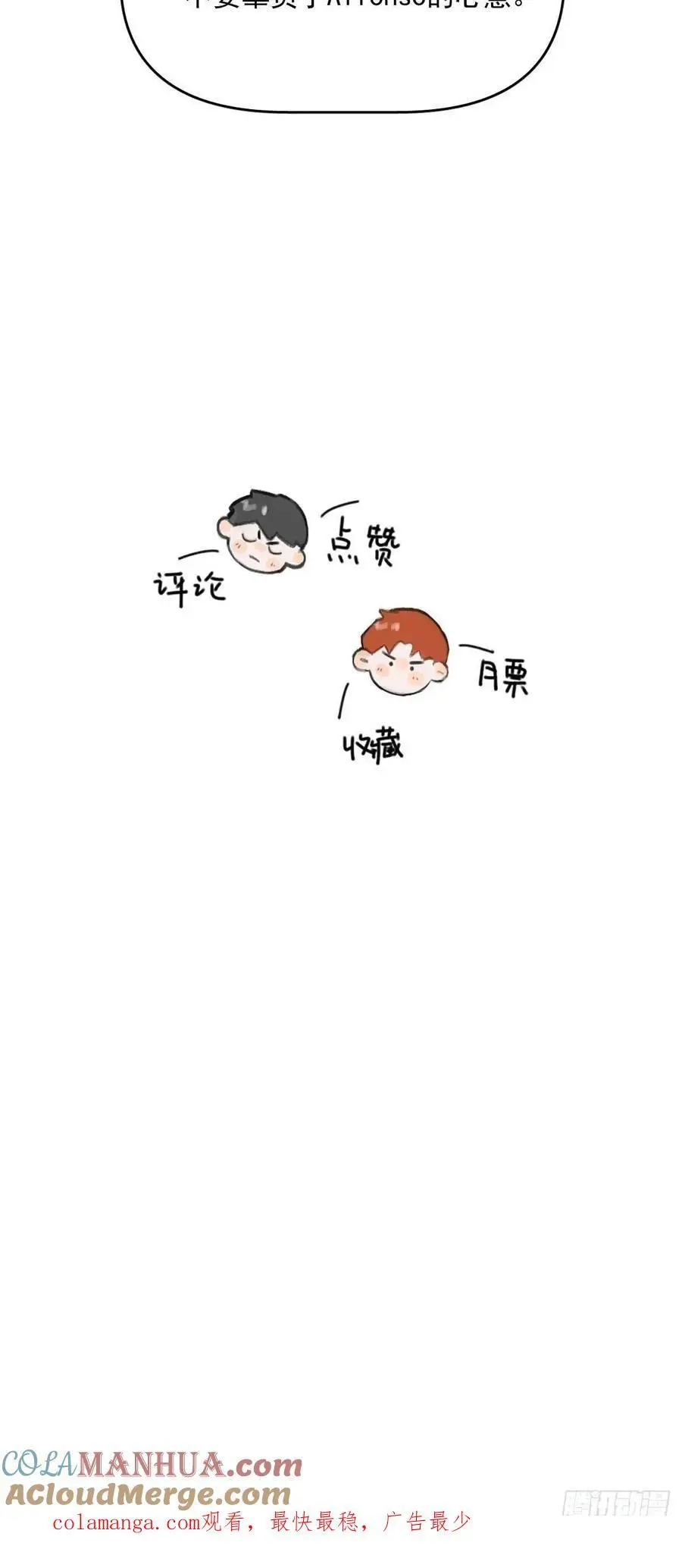 番外——星垂平野（1）63