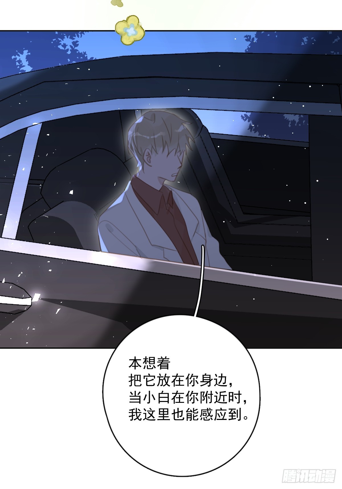 第65话 神仙的烦恼17