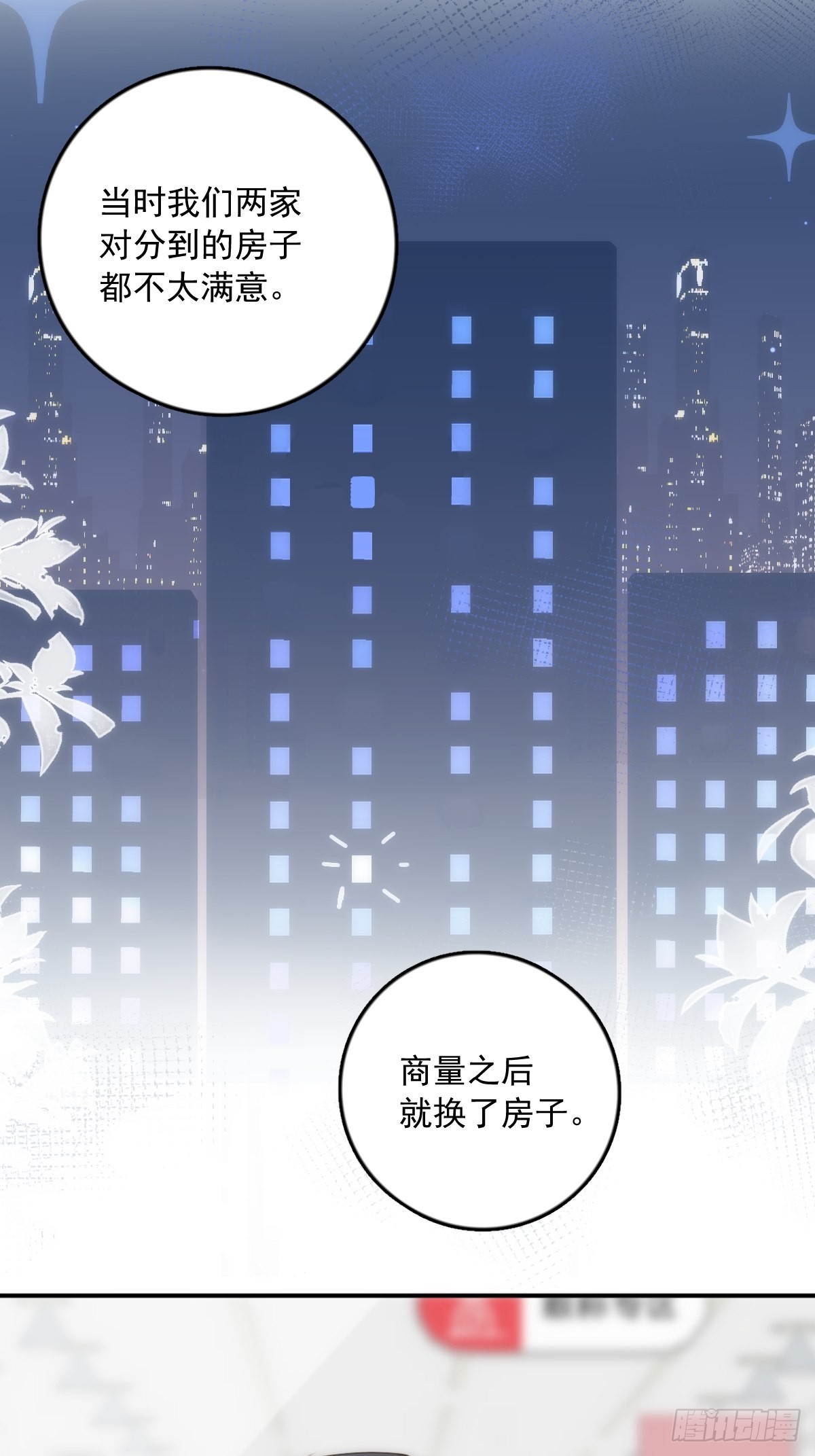 第40话 搞错了50
