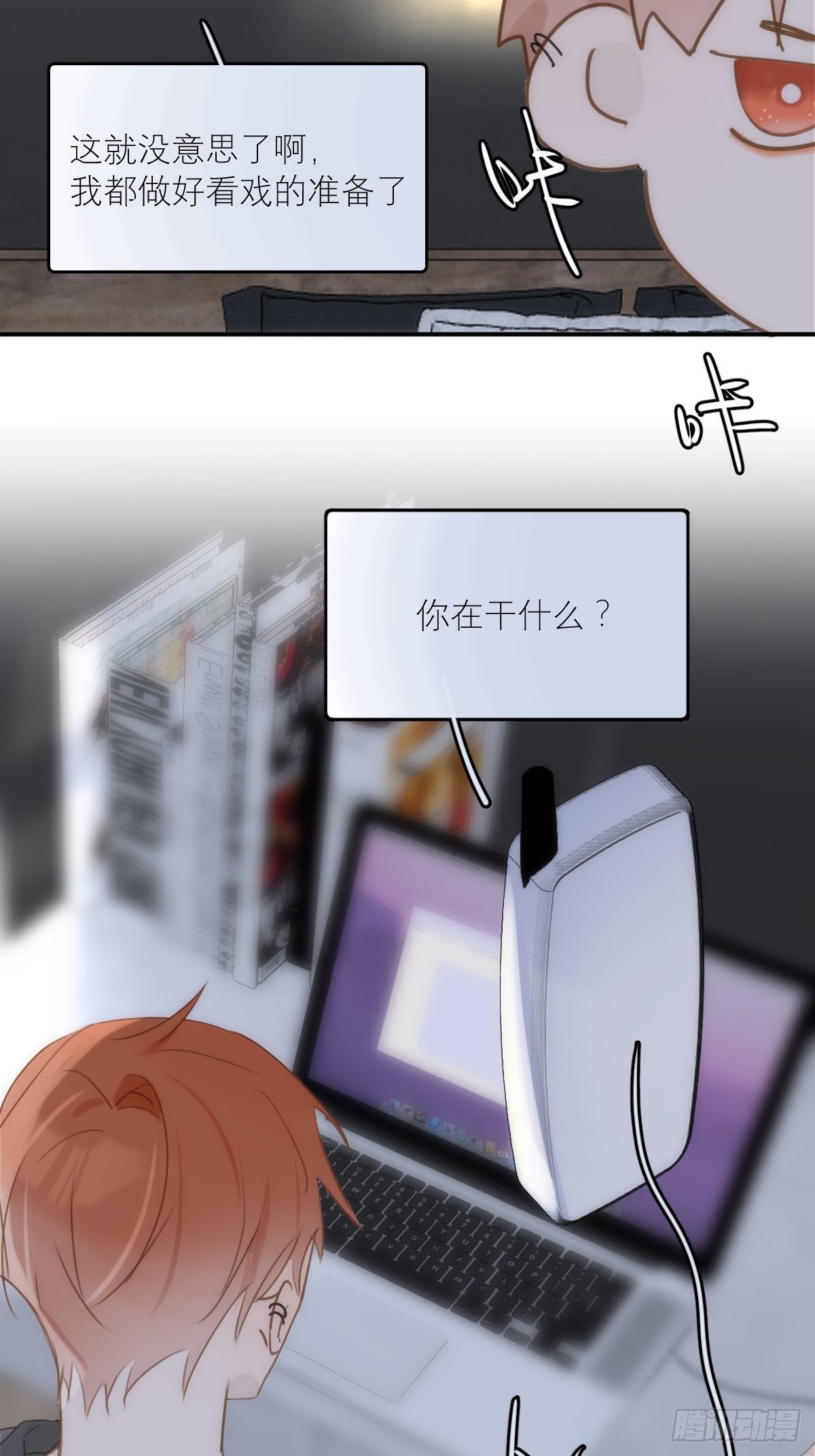 第43话 等等我56