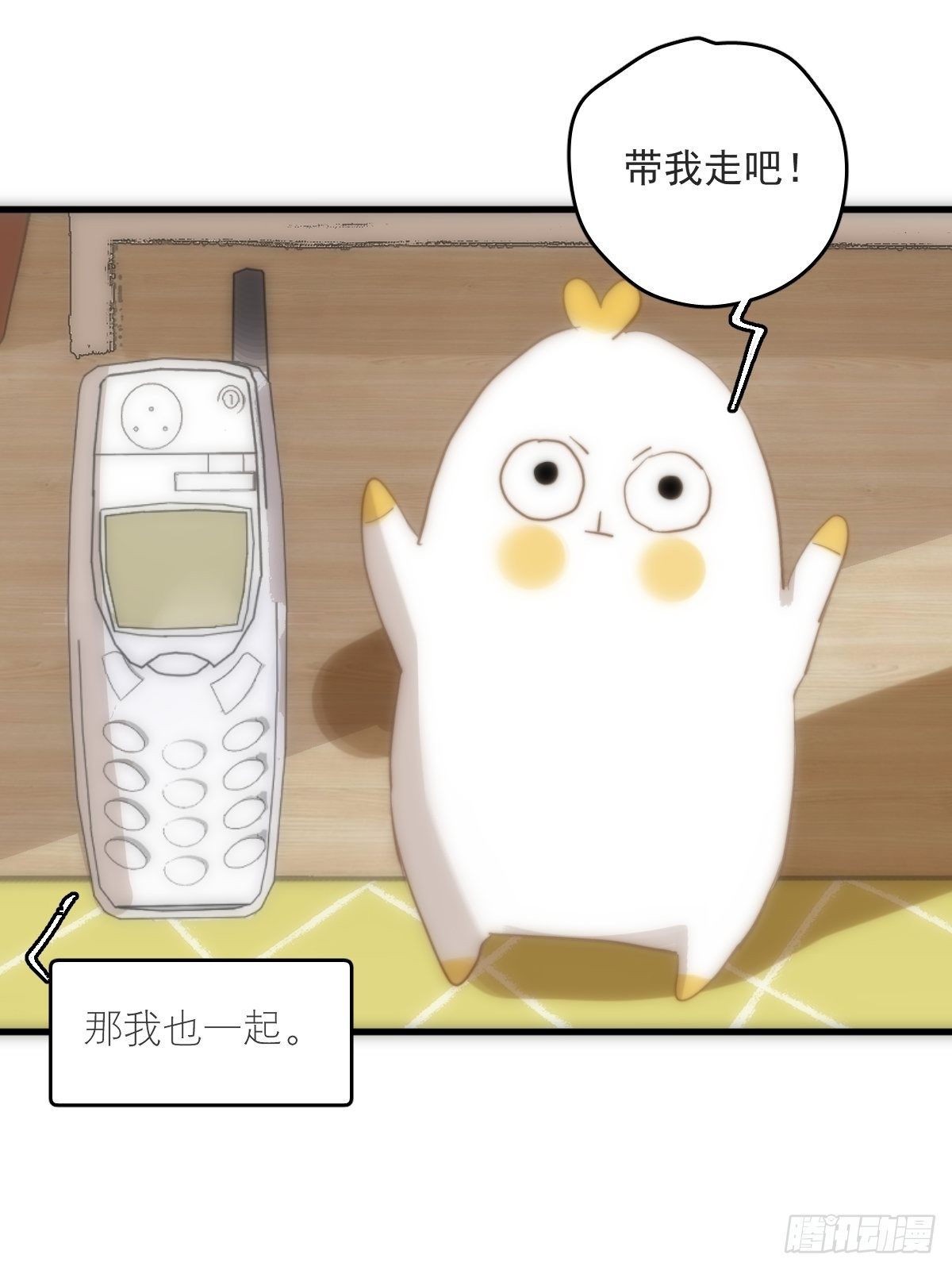 第20话 一起去上班22