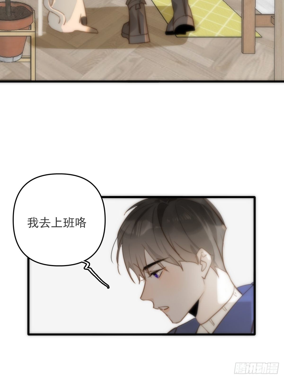 第20话 一起去上班18