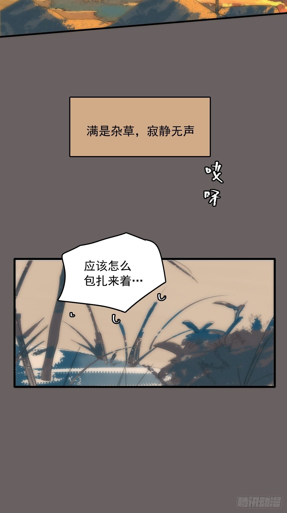 第17话 女人16