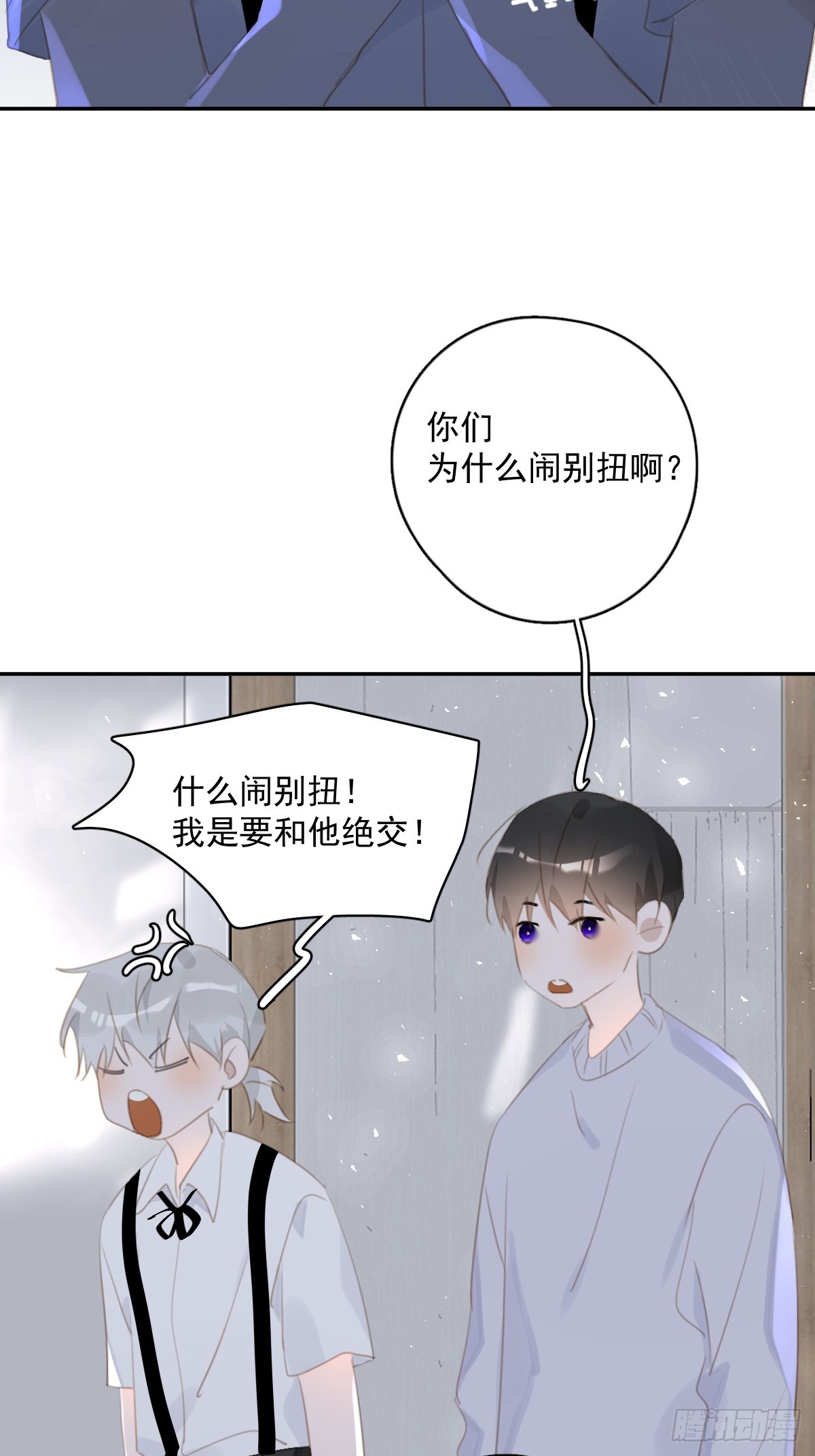 第66话 第二次发作8