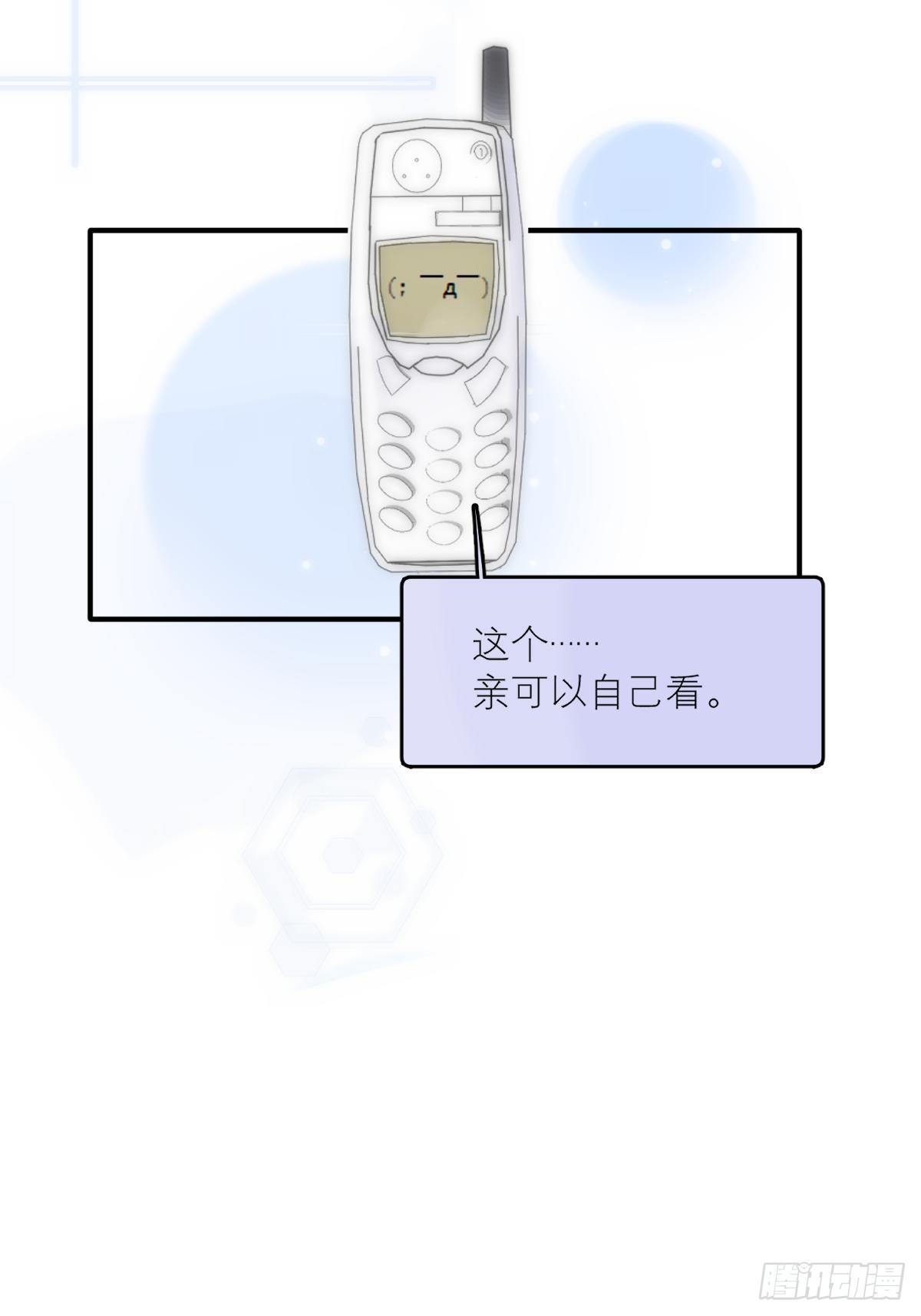 第9话  名字6
