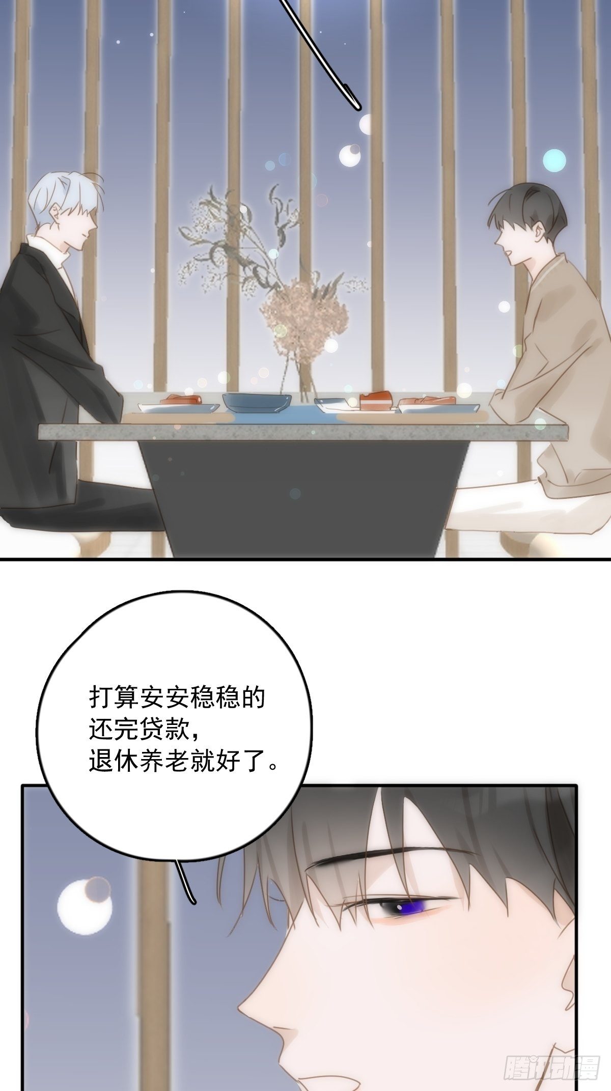 第31话 怀春少男54