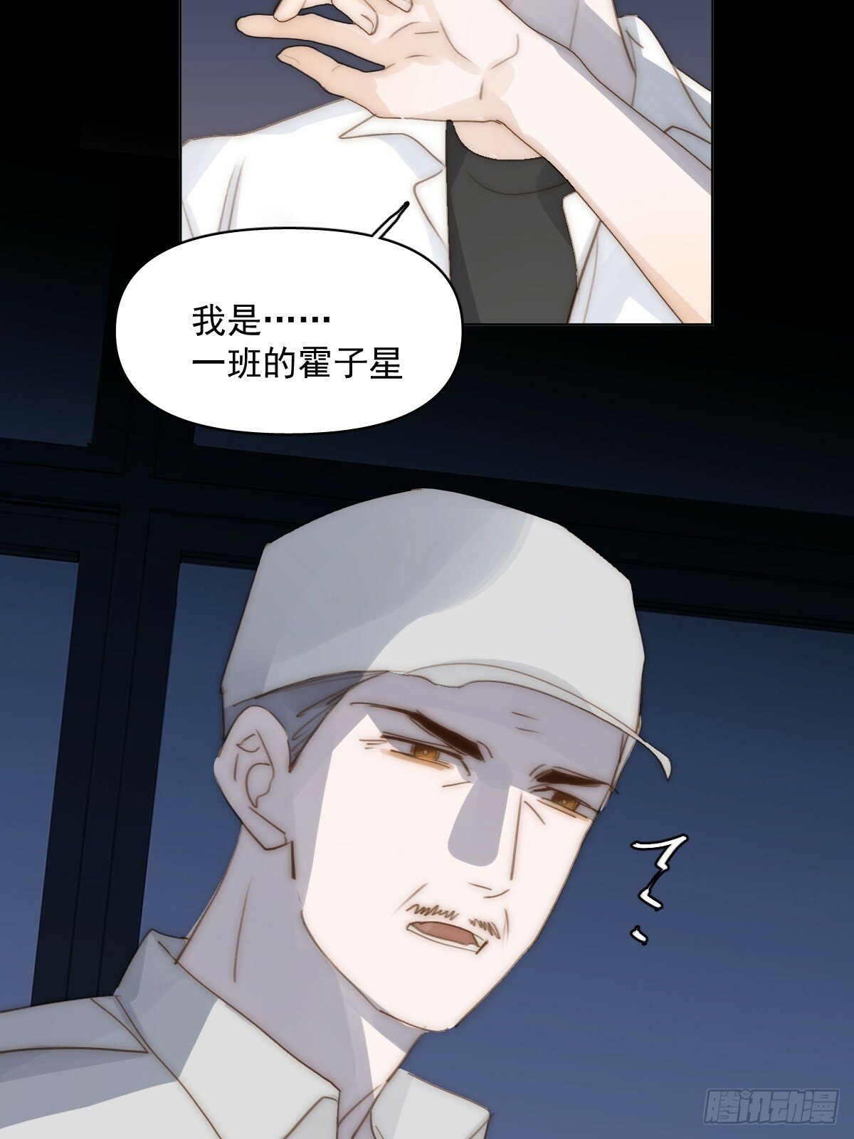 第94话 大爷惊魂夜19