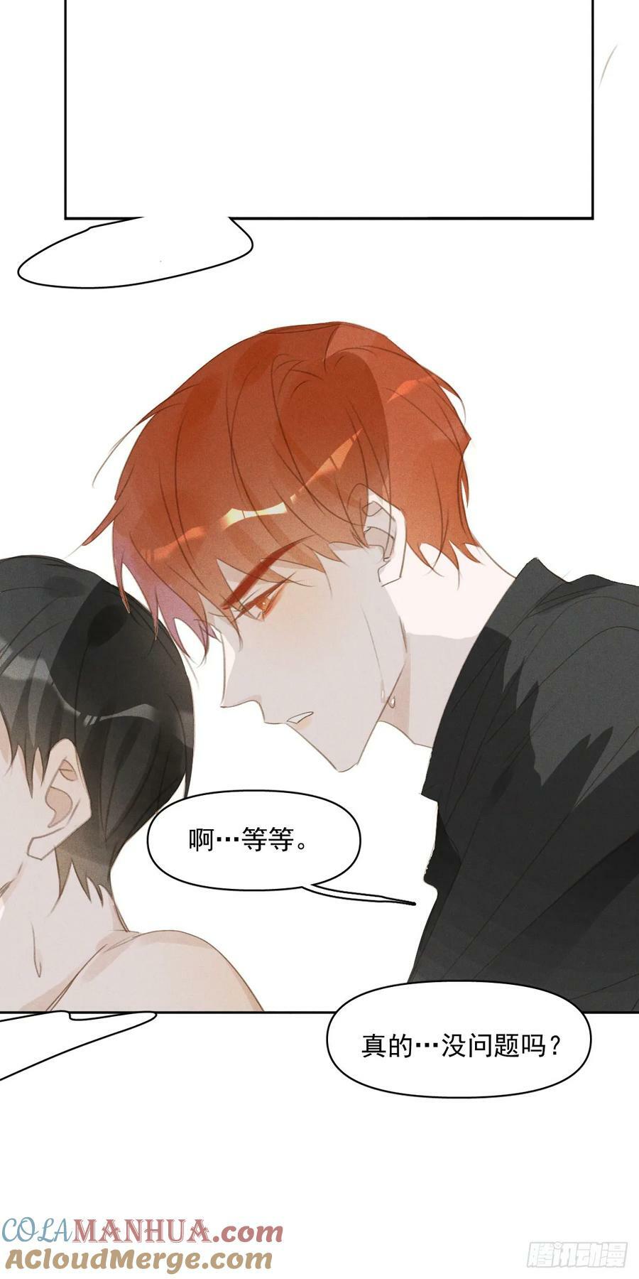 第82话 想哭的时候38