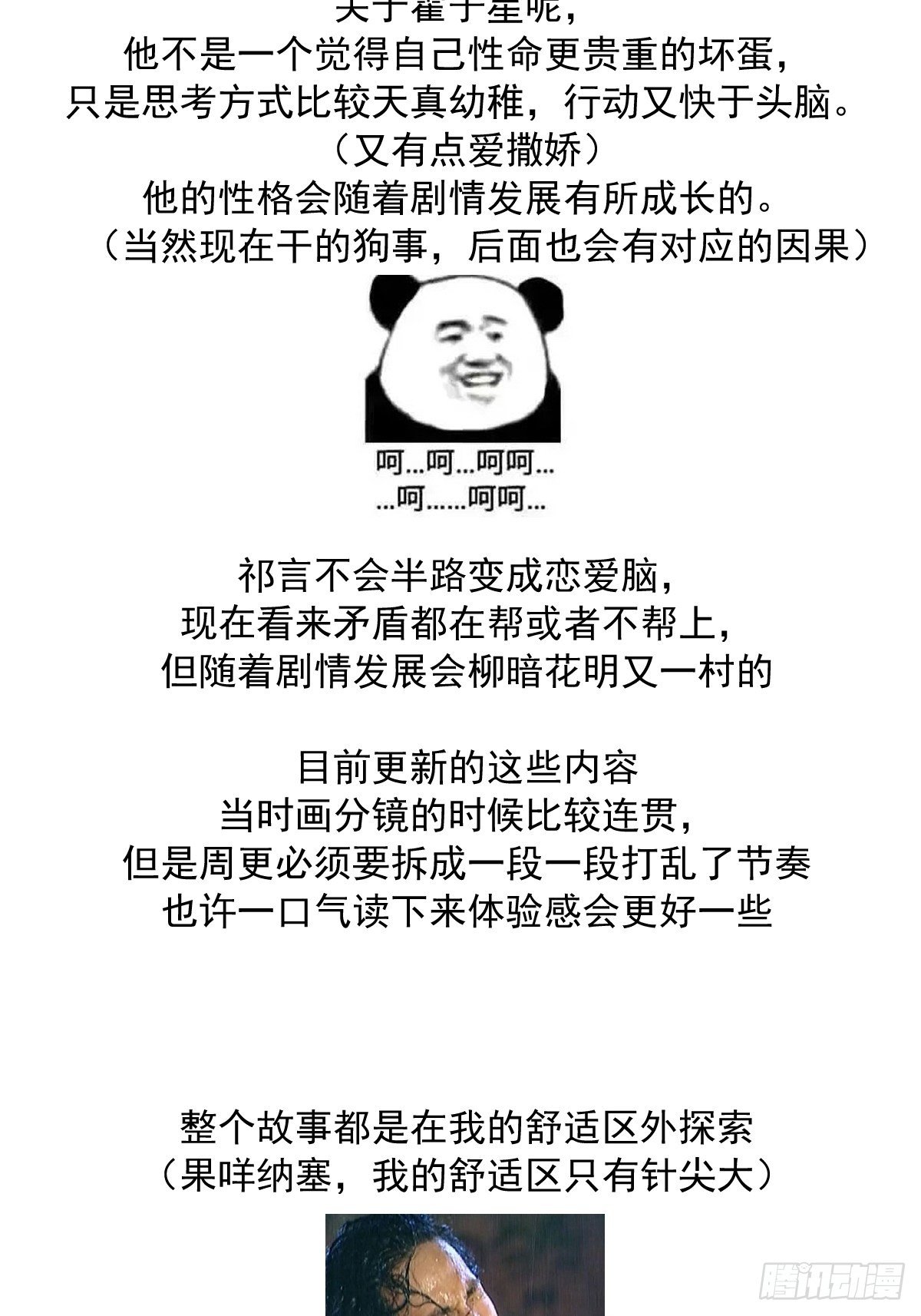 第13话 先叫声“哥”听听吧48