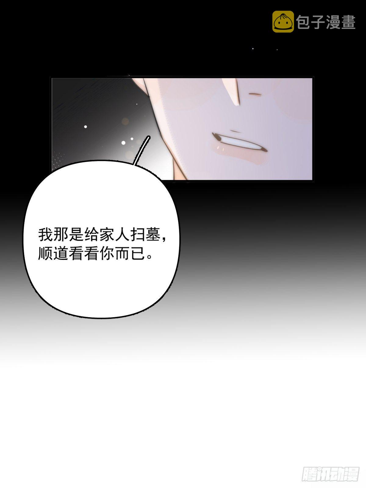 第7话 任我差遣46