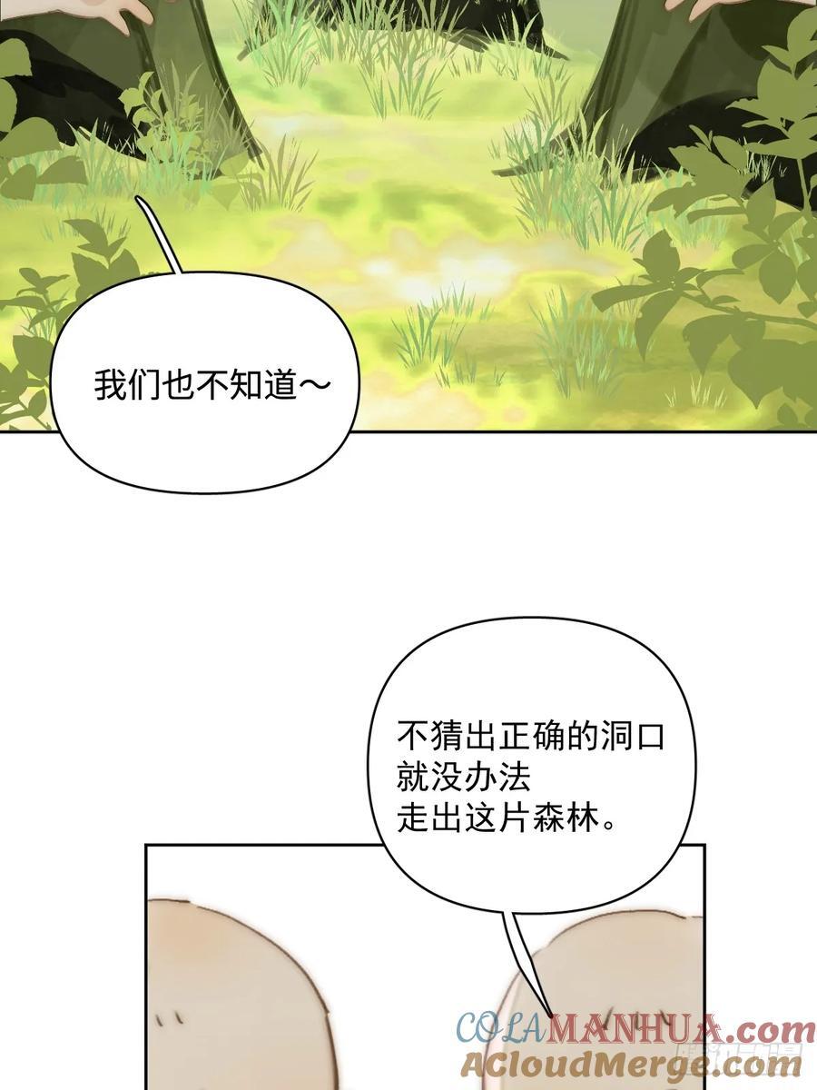 仲夏夜绮谭第五夜9
