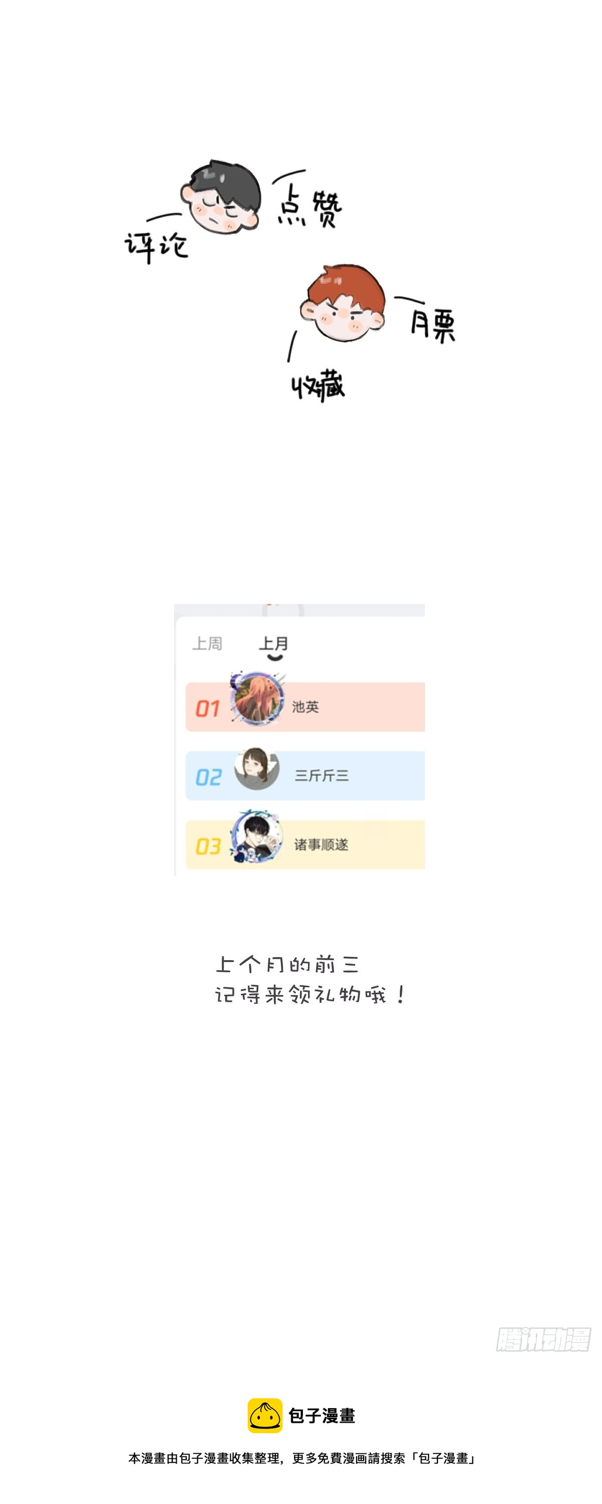 第67话 回家咯60
