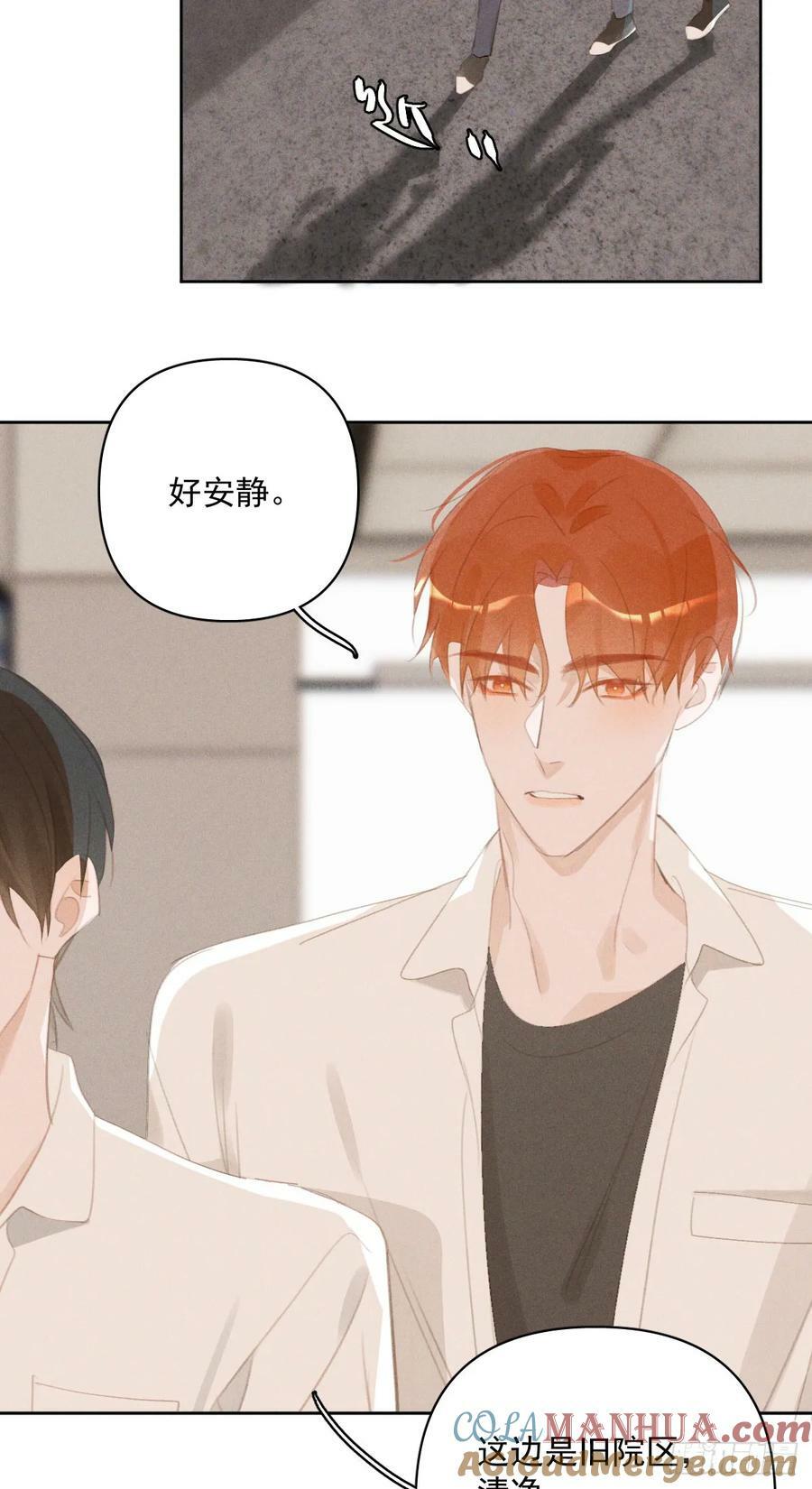 第81话 想你个头42
