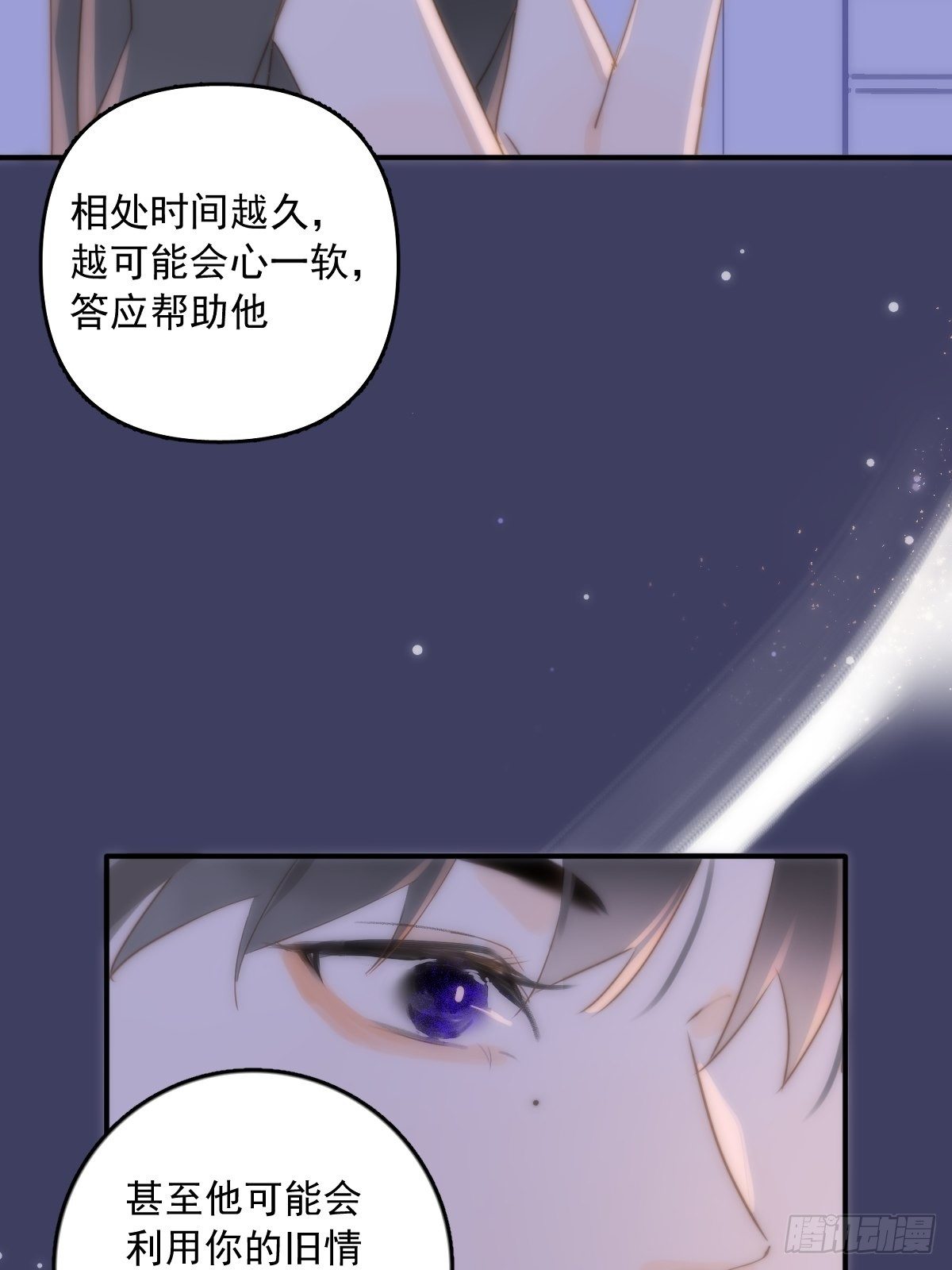 第15话 熟人19