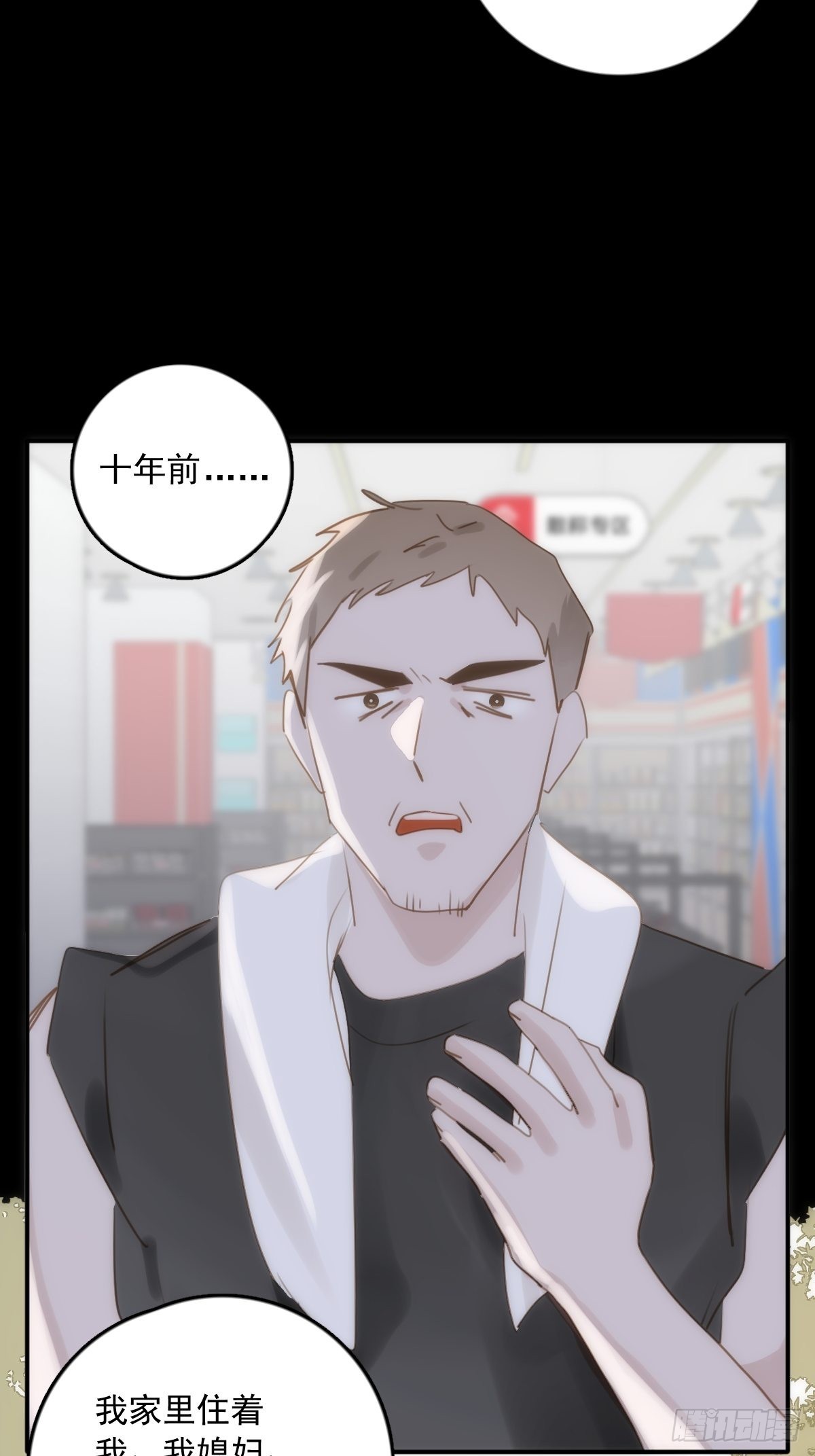 第40话 搞错了44