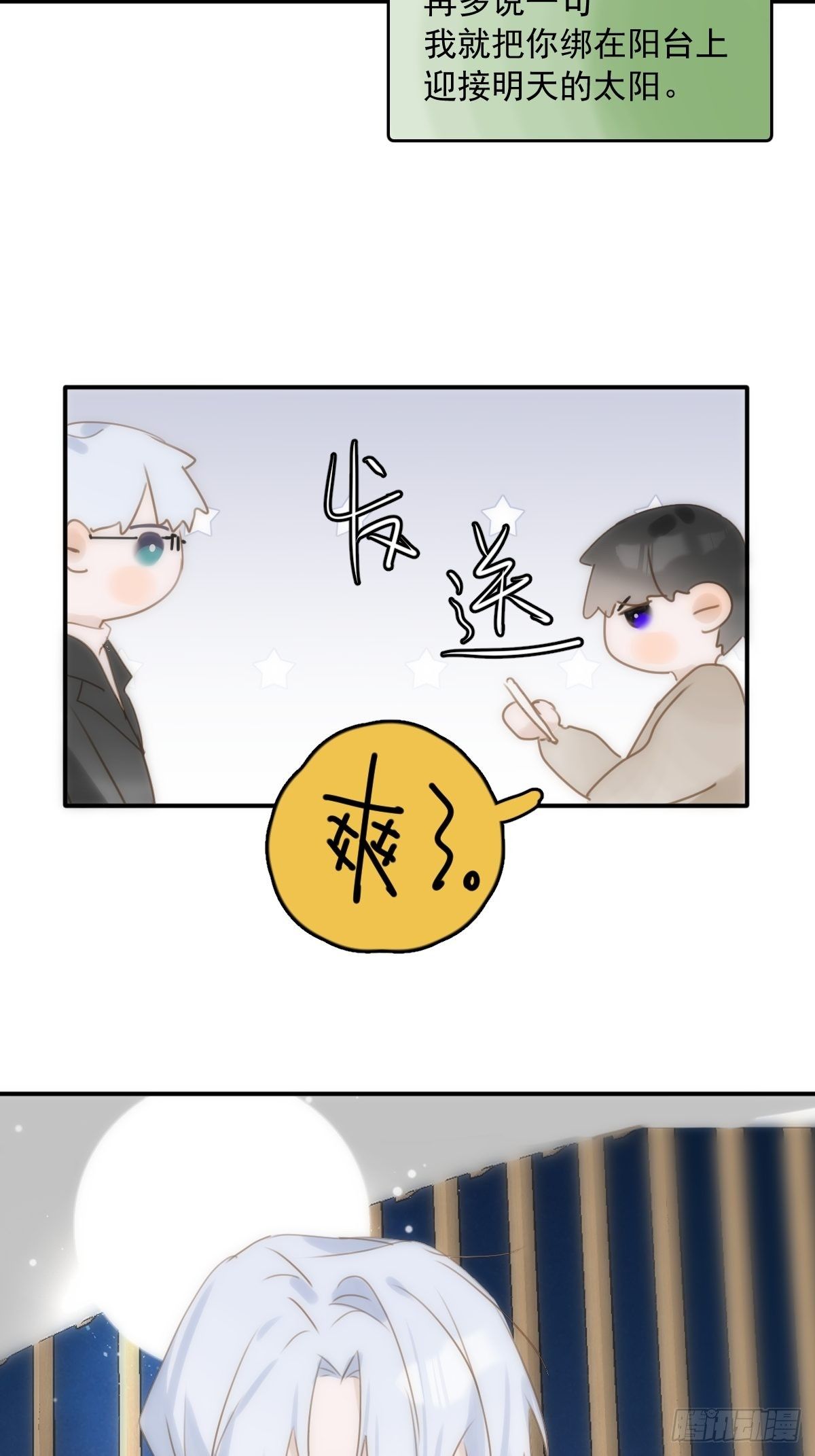 第32话 让我看看！7