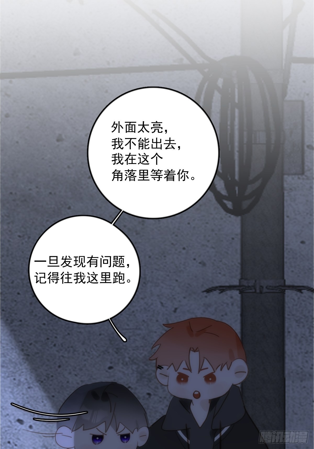 第39话 黏黏糊糊52