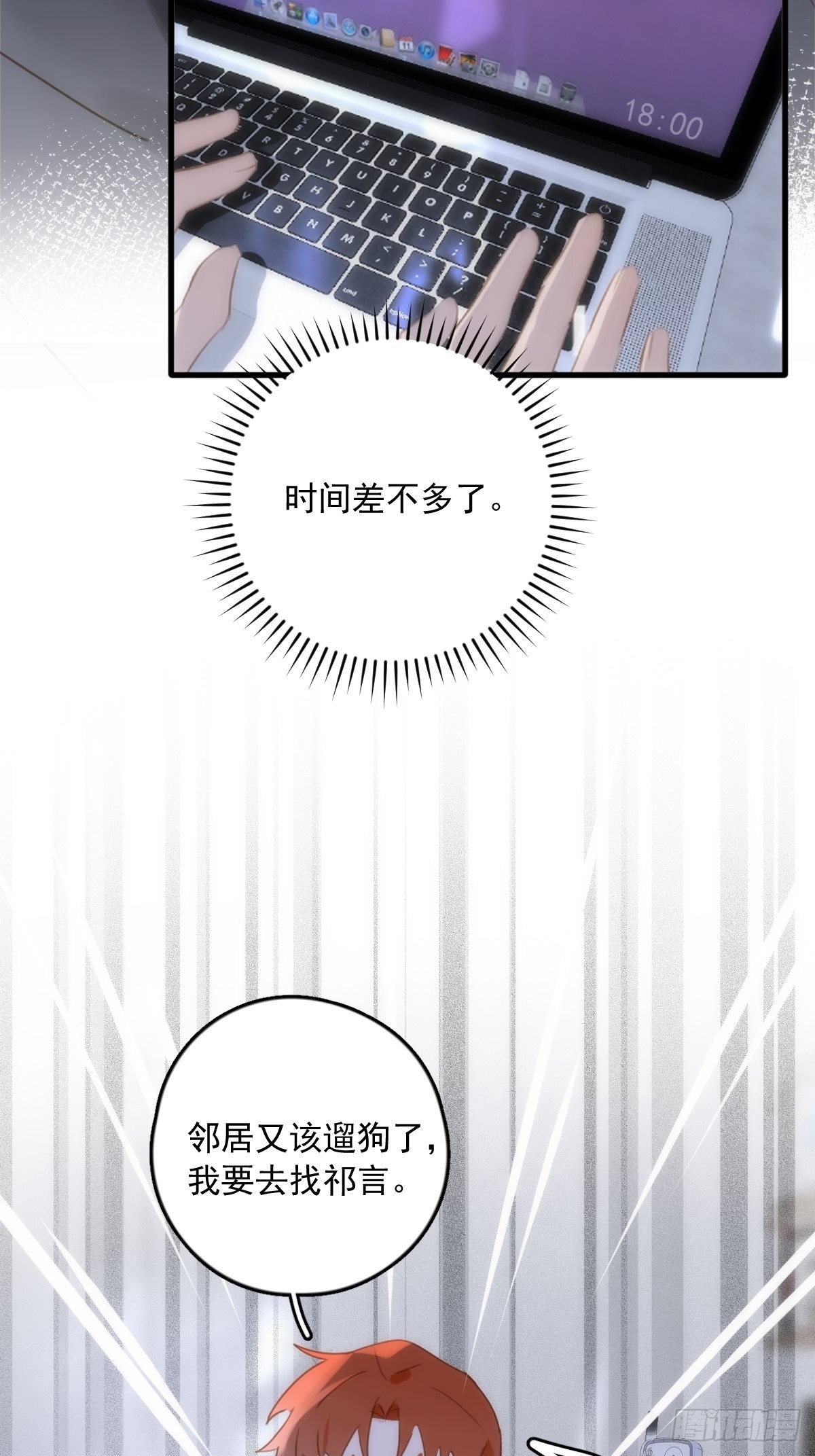第46话 我想对你好一点43