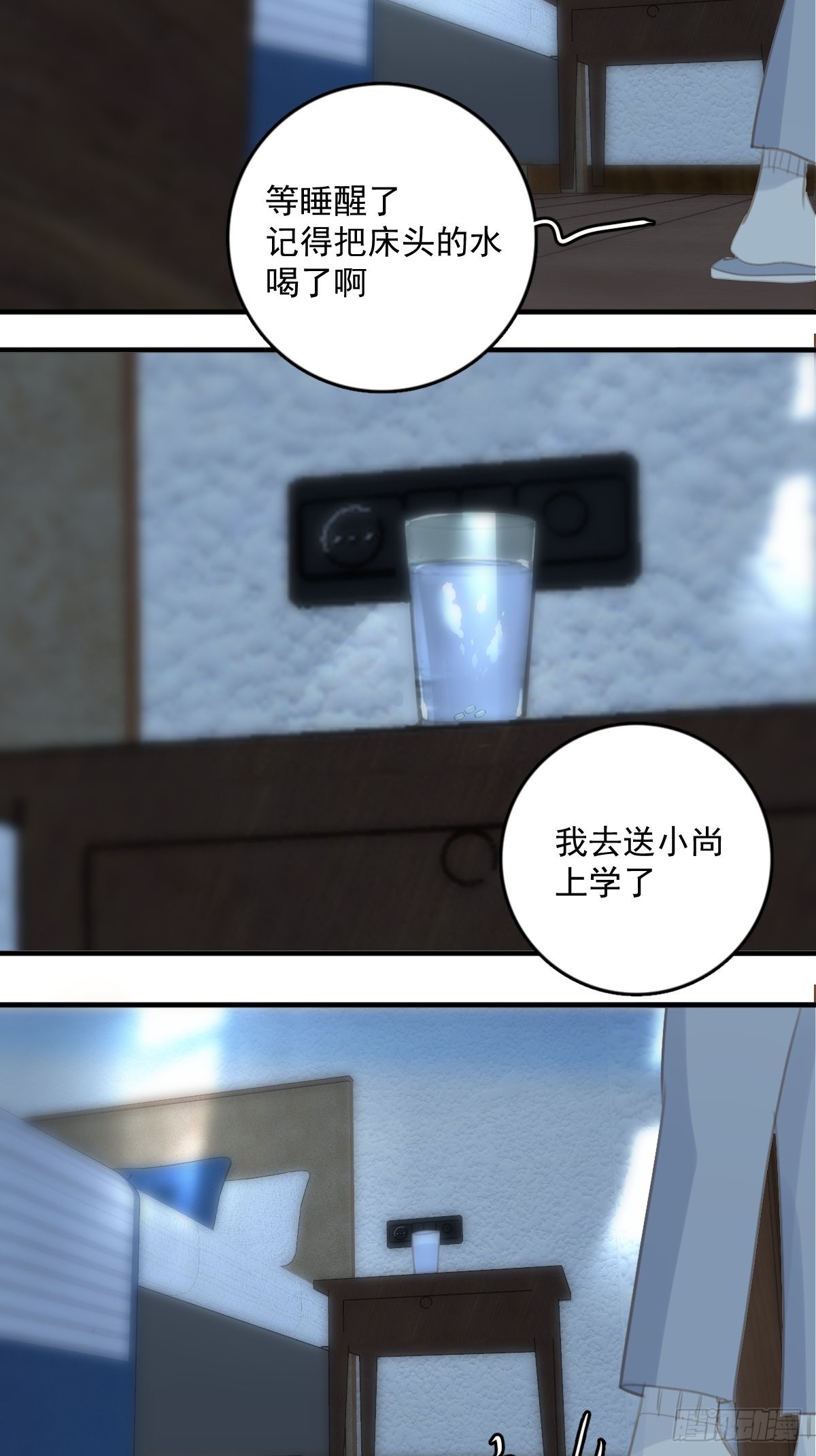 第52话 监视43